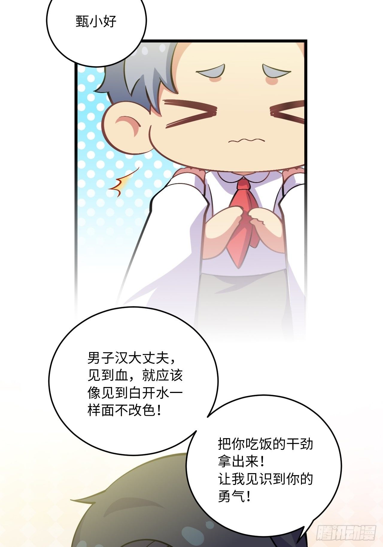 番外篇-岳父大人是班主任⑨18