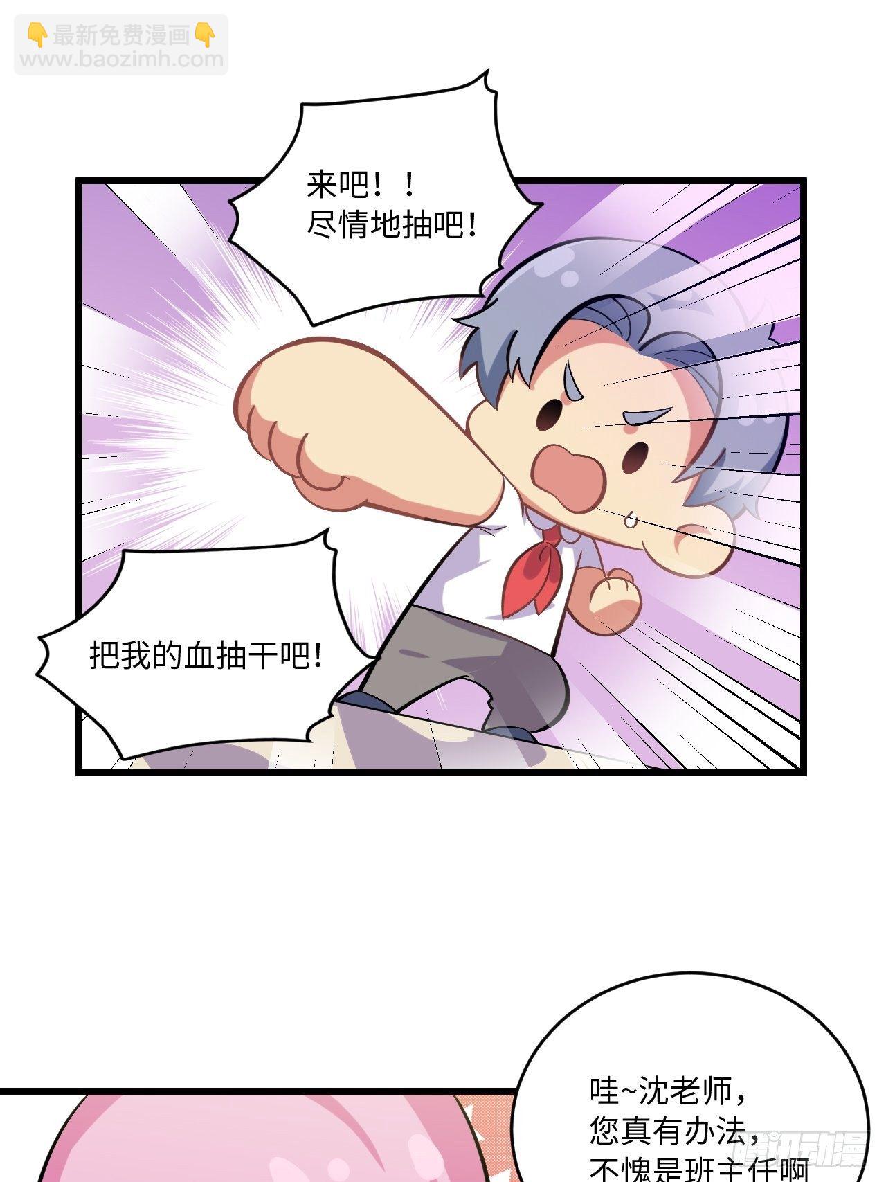番外篇-岳父大人是班主任⑨20