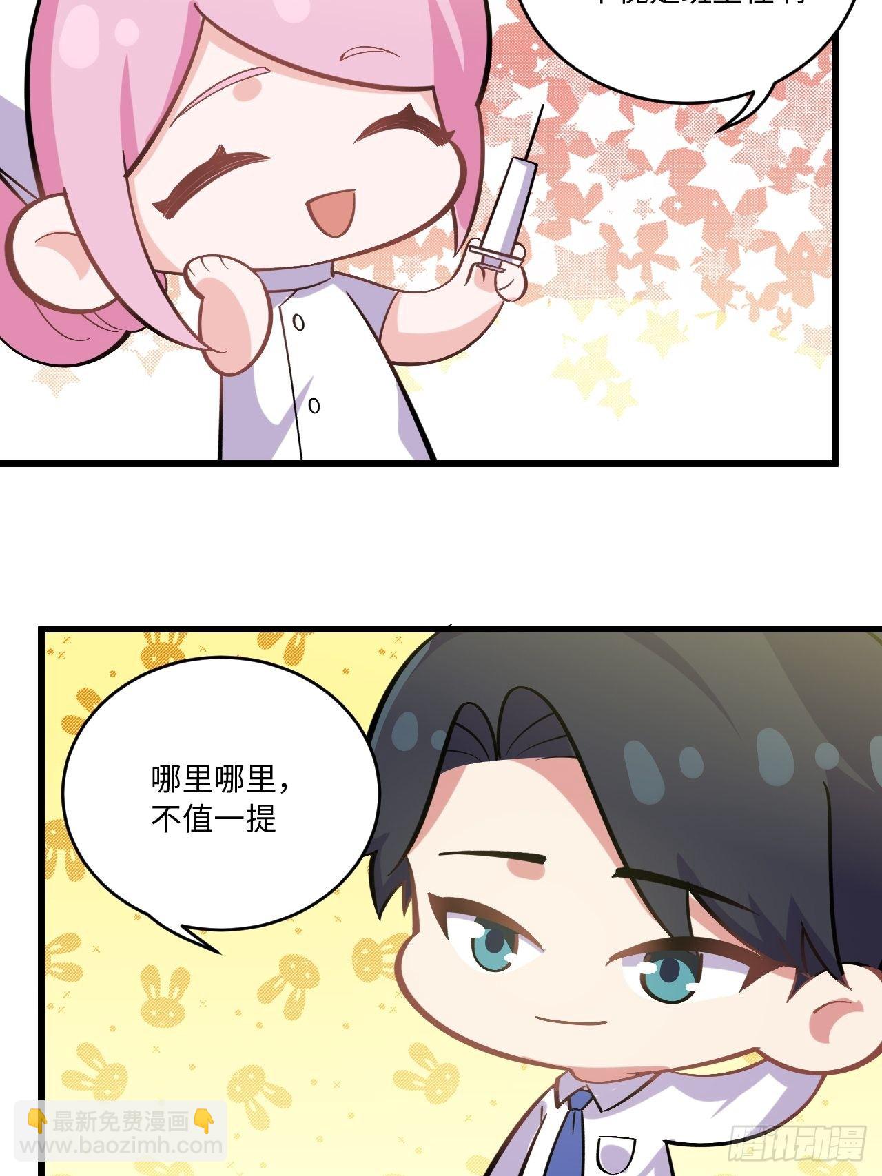 番外篇-岳父大人是班主任⑨21