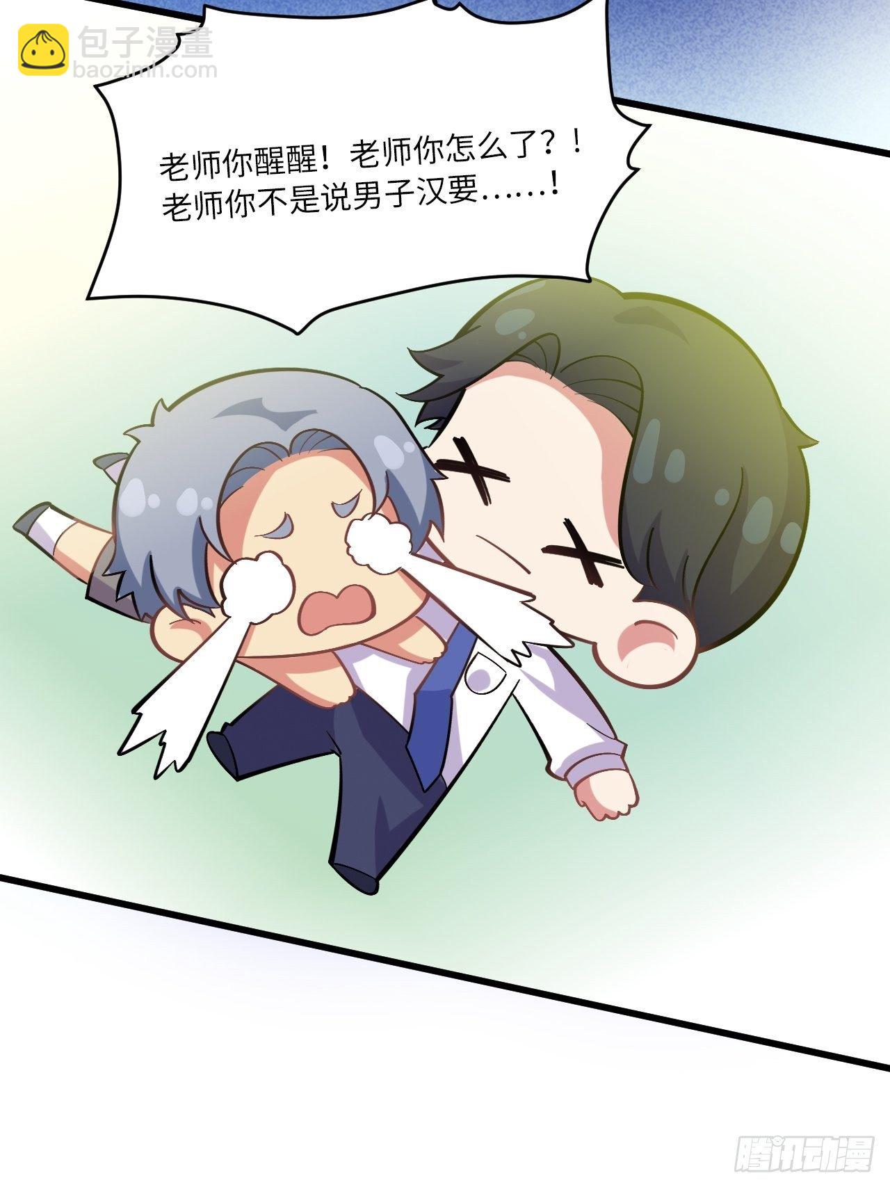 番外篇-岳父大人是班主任⑨25