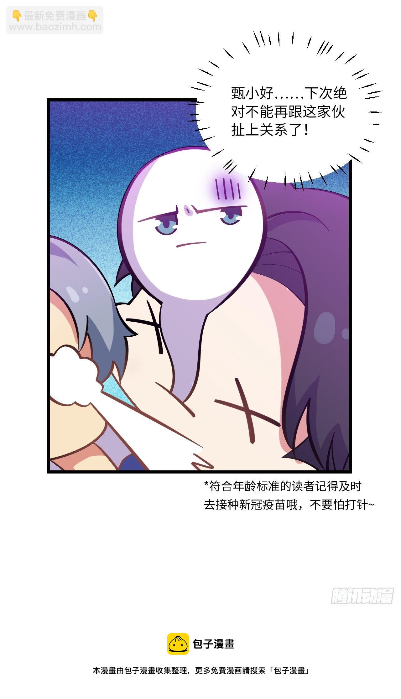 番外篇-岳父大人是班主任⑨26