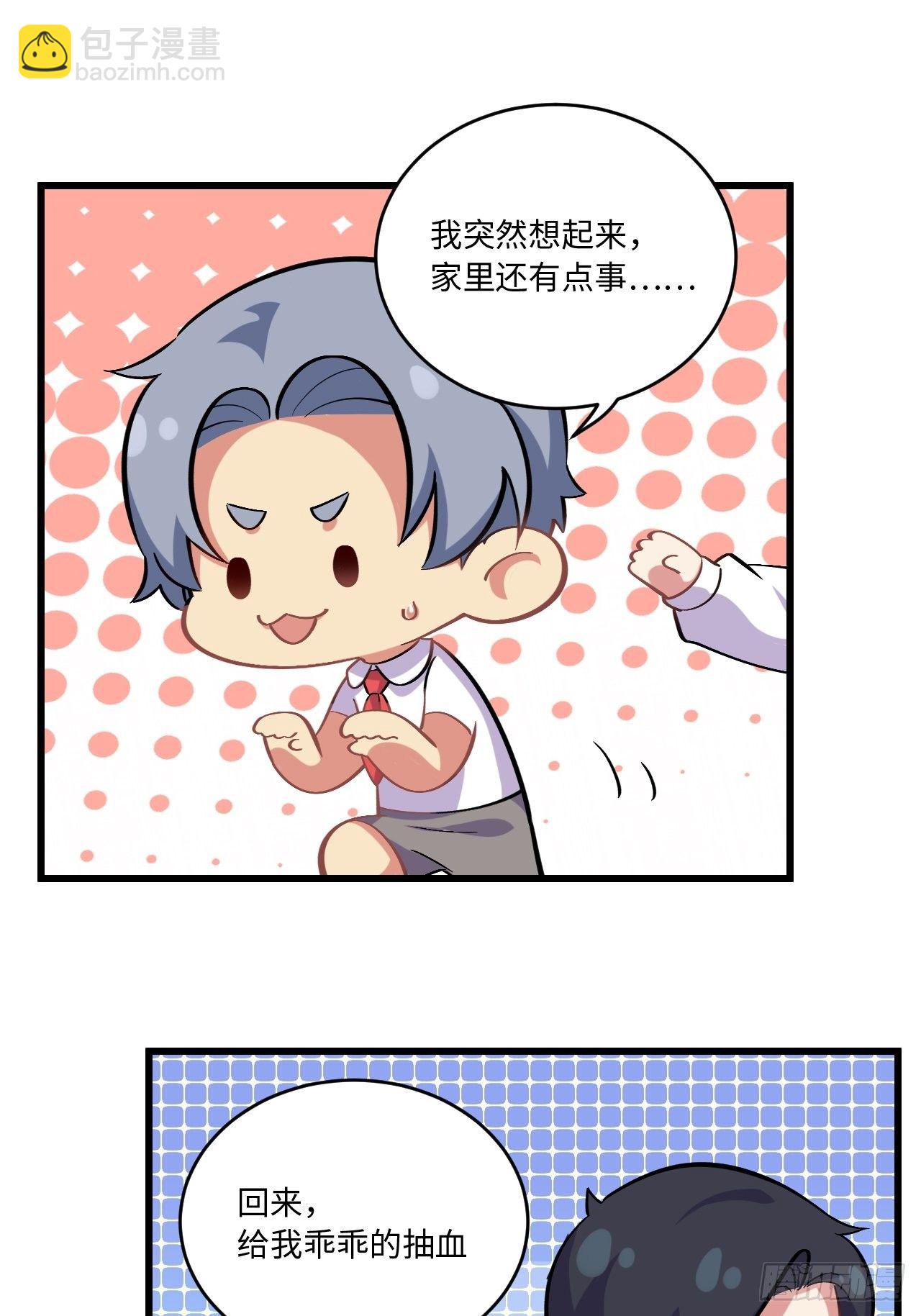 番外篇-岳父大人是班主任⑨4