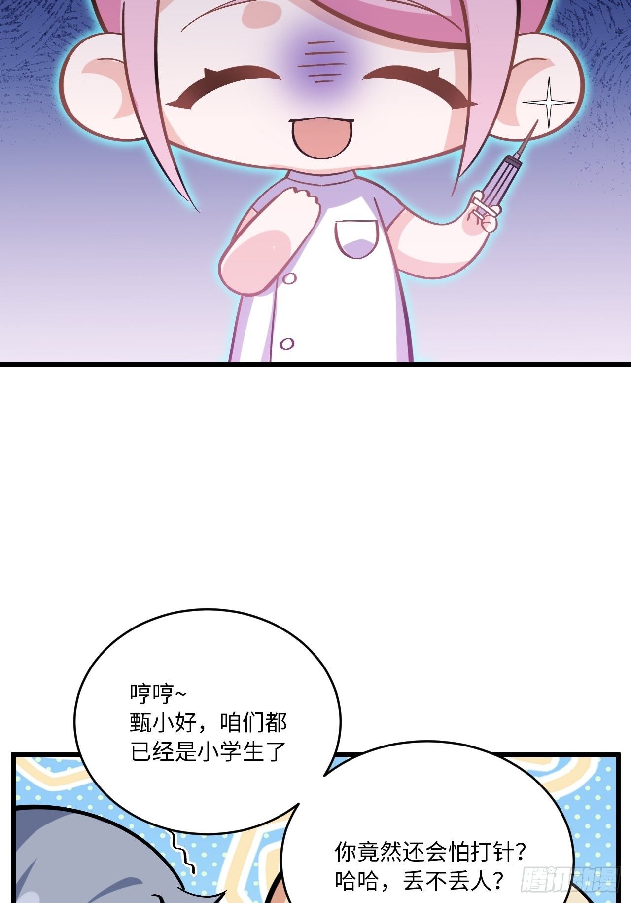 番外篇-岳父大人是班主任⑨6