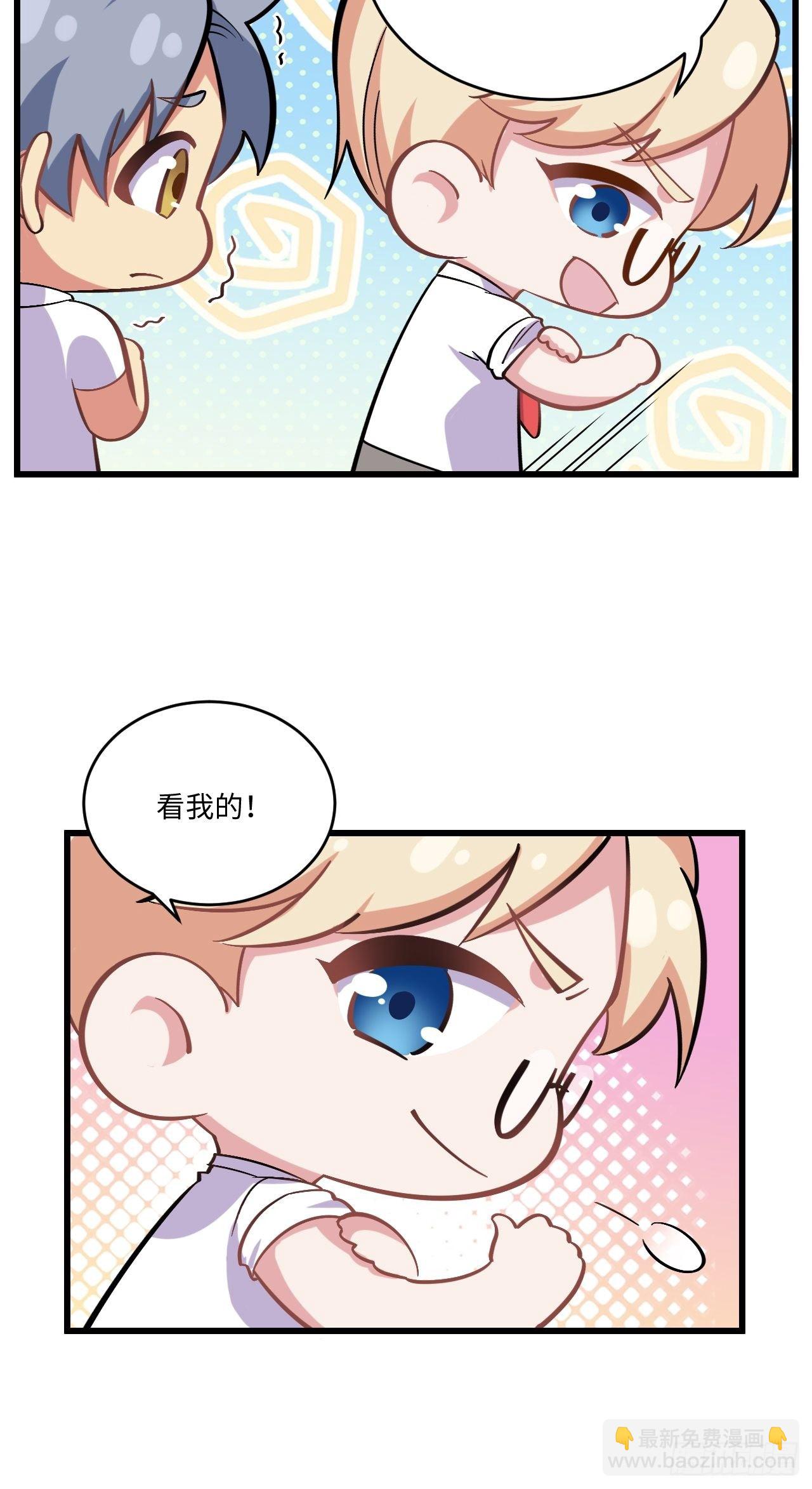 番外篇-岳父大人是班主任⑨7