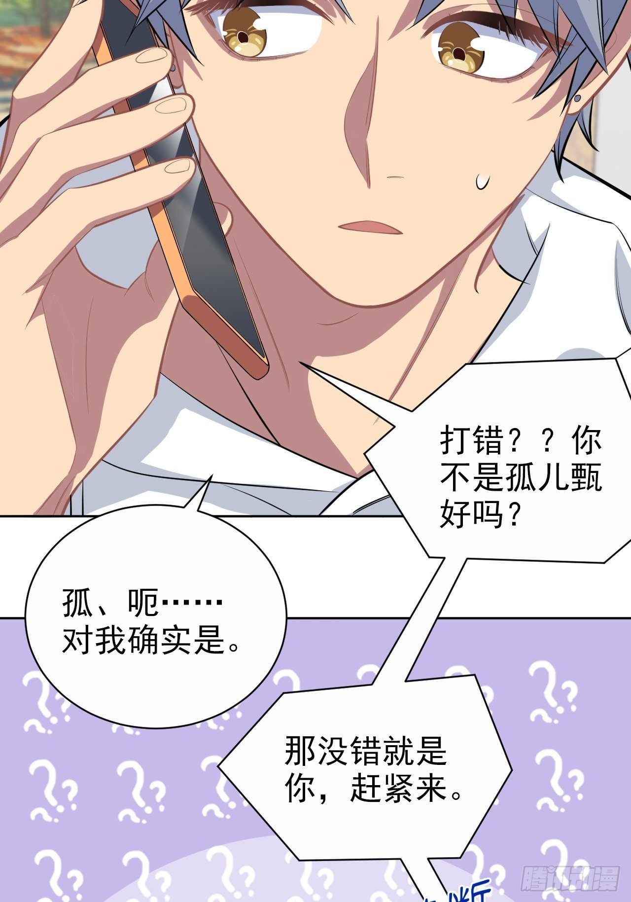 118.挑战者，甄子好！11