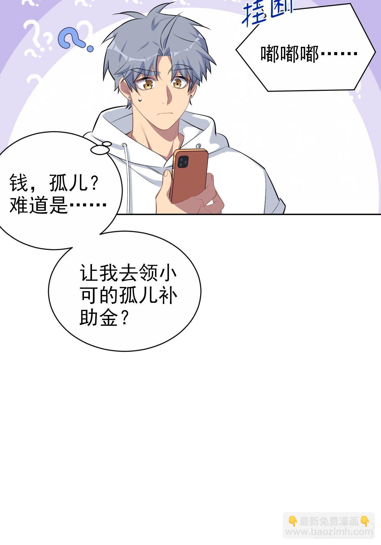 118.挑战者，甄子好！12