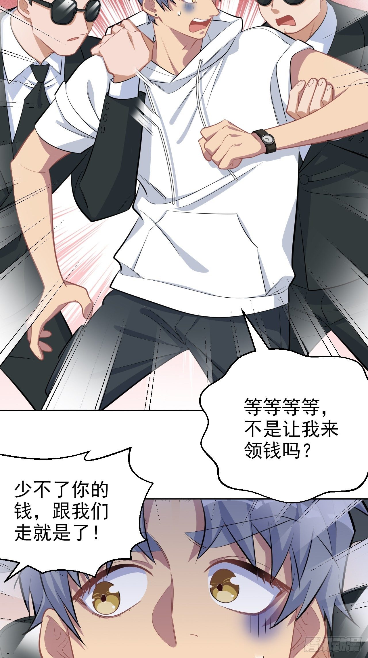 118.挑战者，甄子好！16
