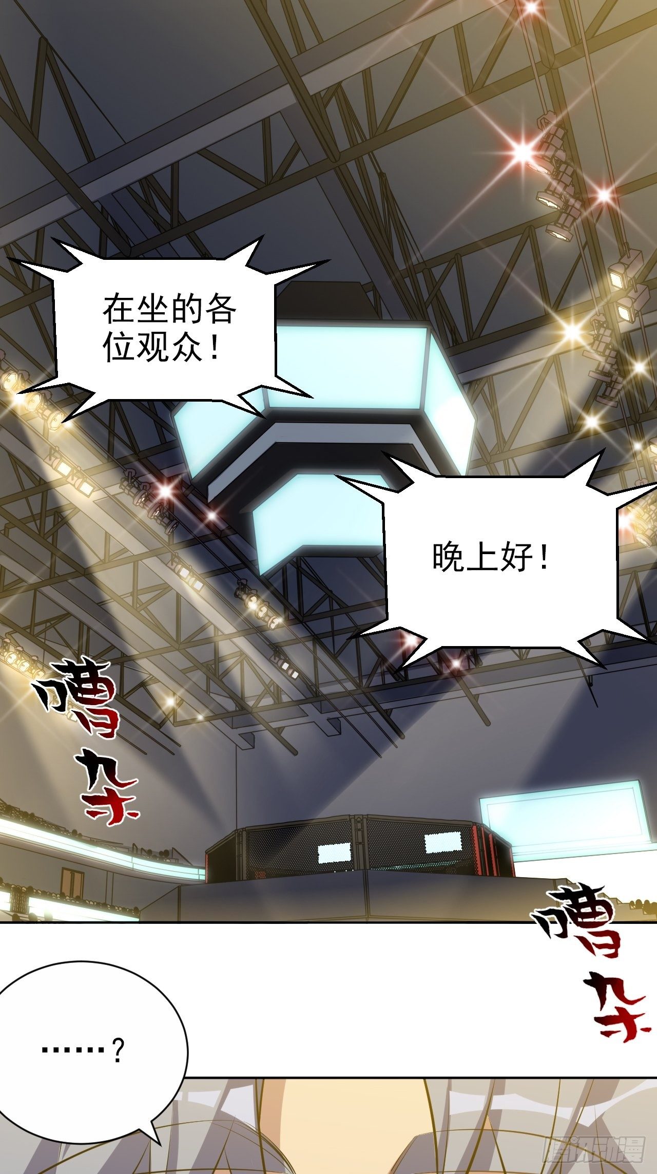 118.挑战者，甄子好！18