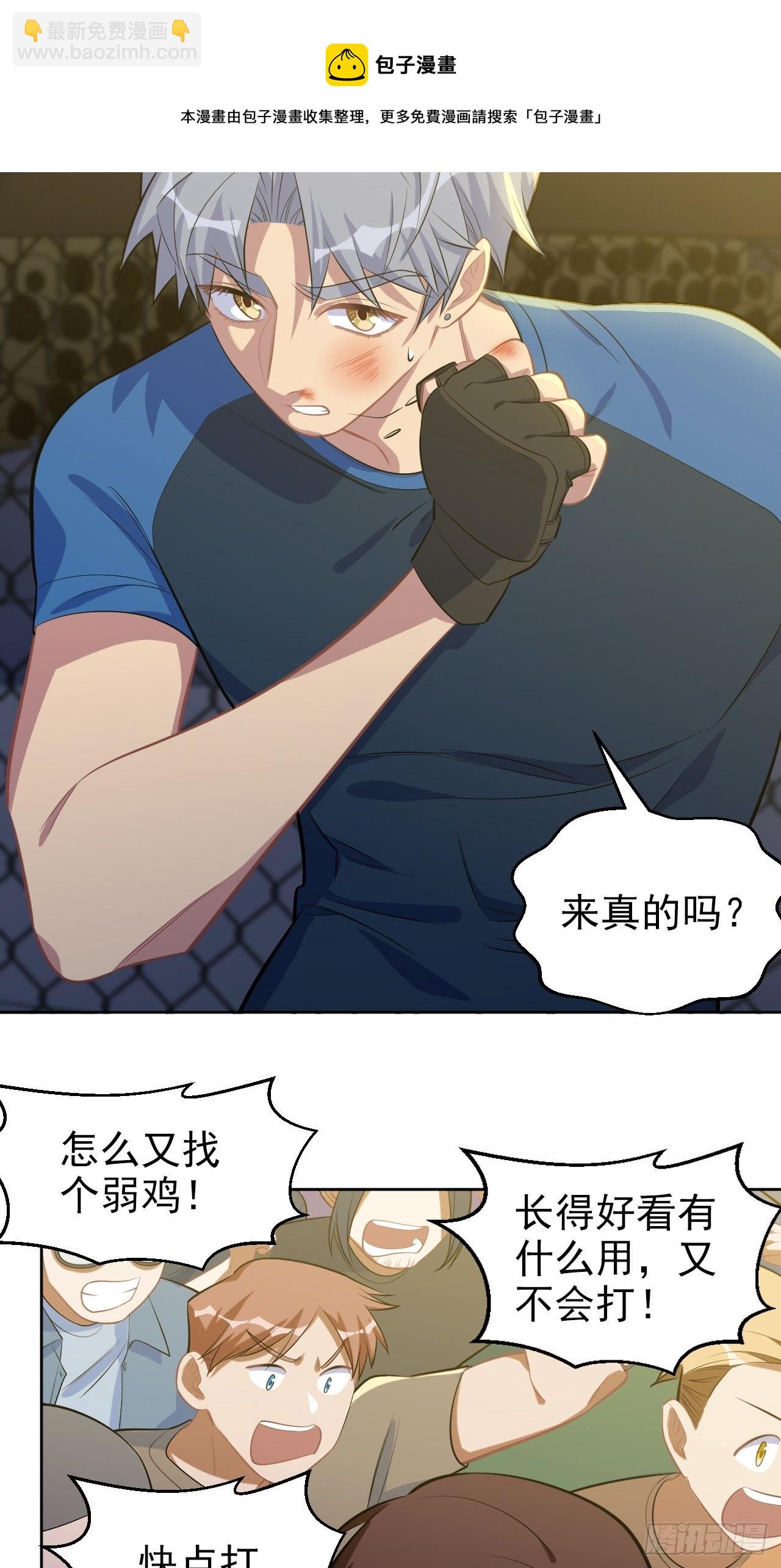 118.挑战者，甄子好！31