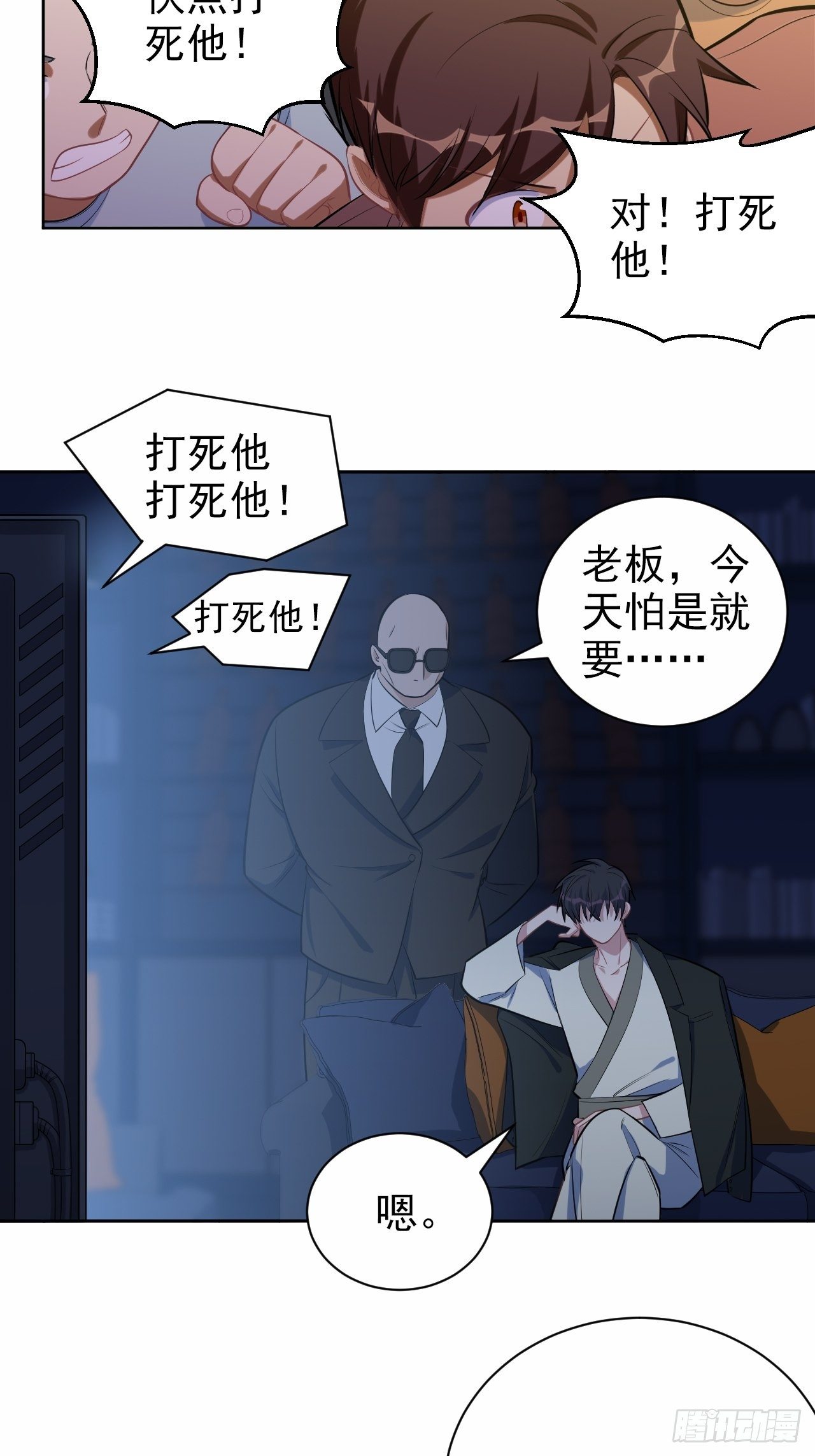 118.挑战者，甄子好！32