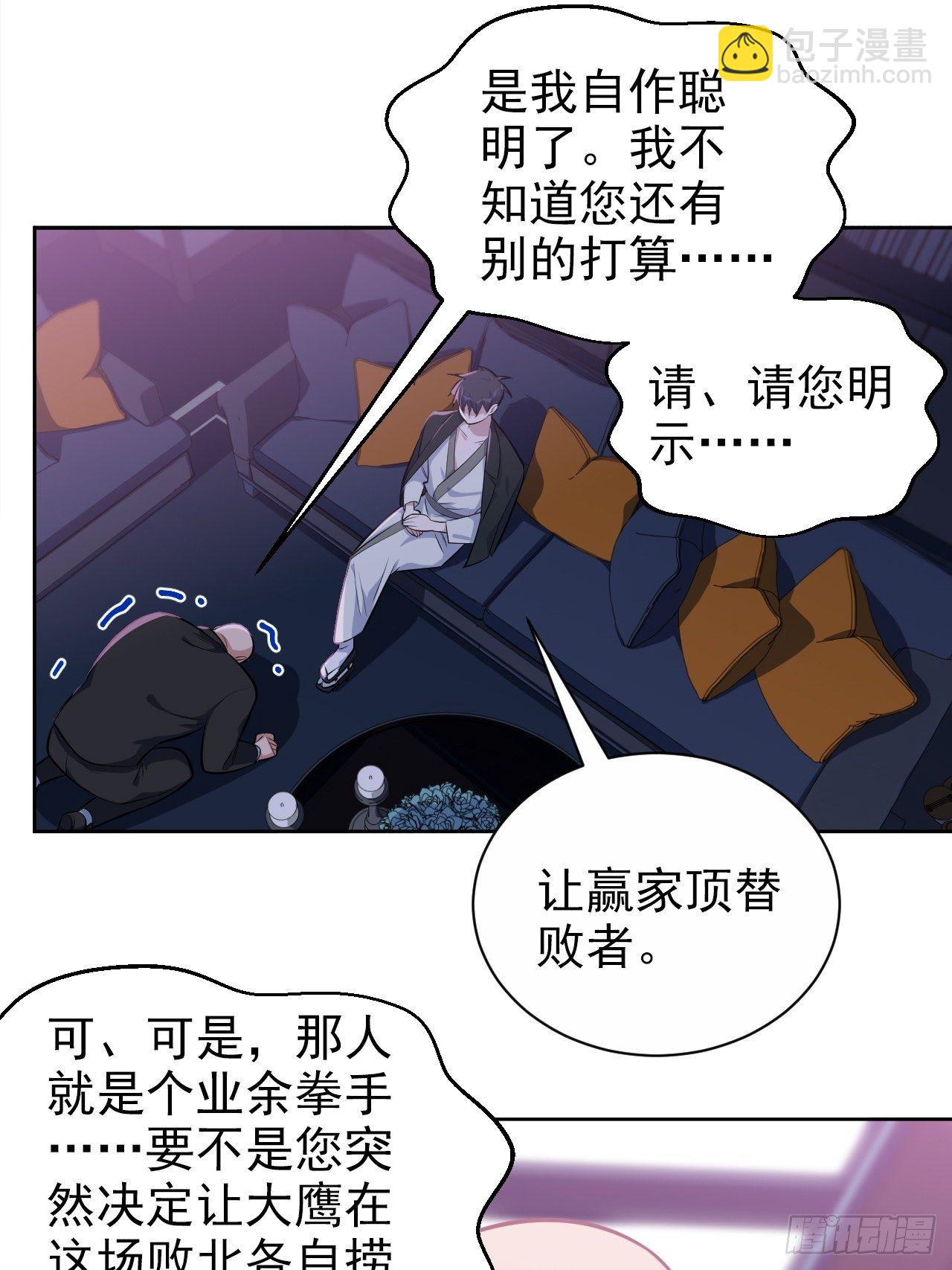 119.地下拳场风云15
