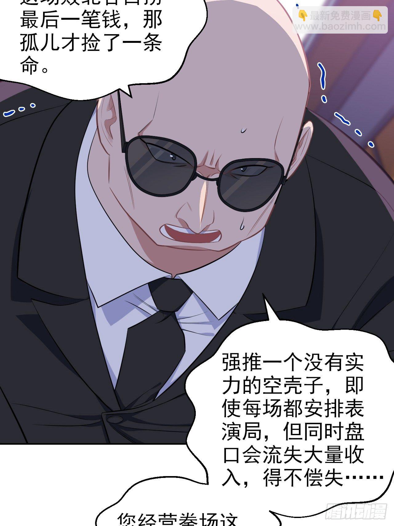 119.地下拳场风云16