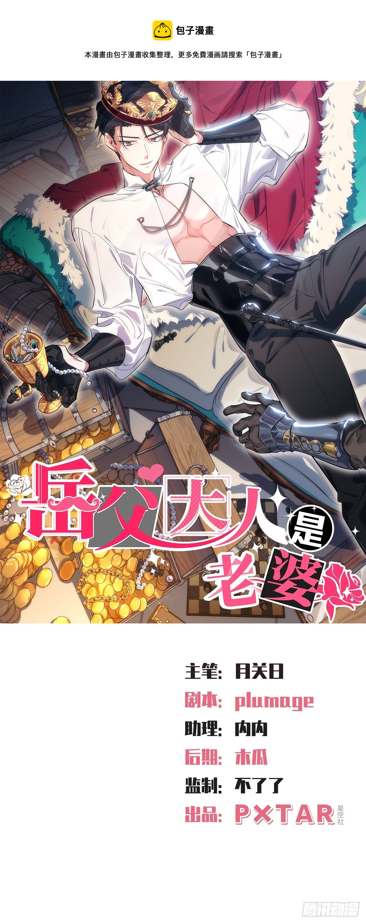 121.神秘磁场0
