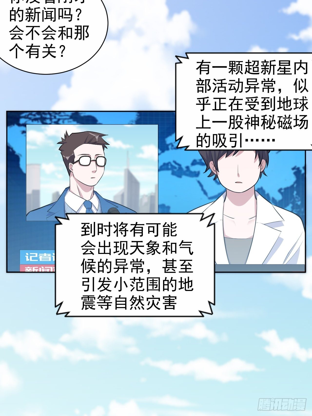 121.神秘磁场16