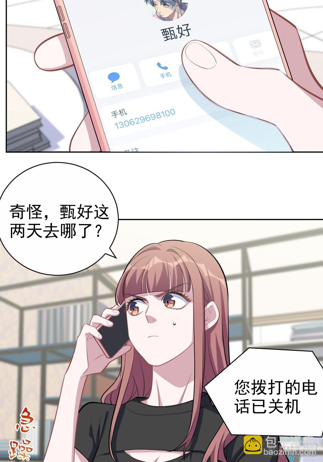 121.神秘磁场2