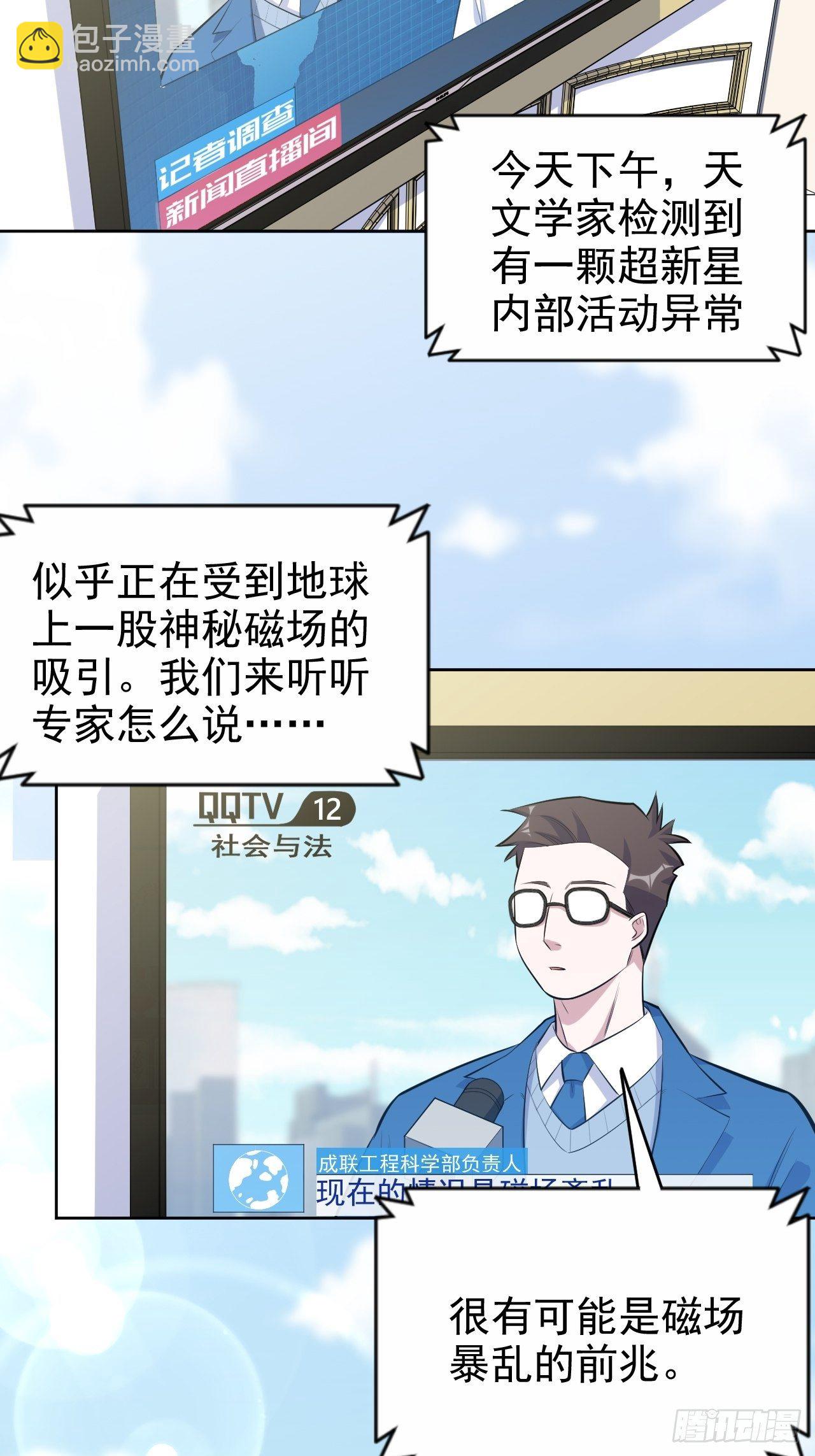 121.神秘磁场9