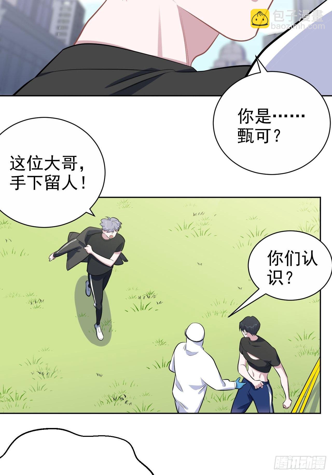 122.甄好的下落5