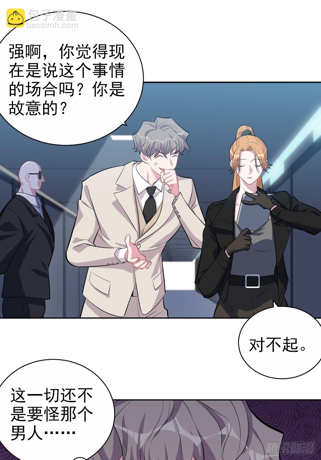 123.禽兽厅长再次登场！8