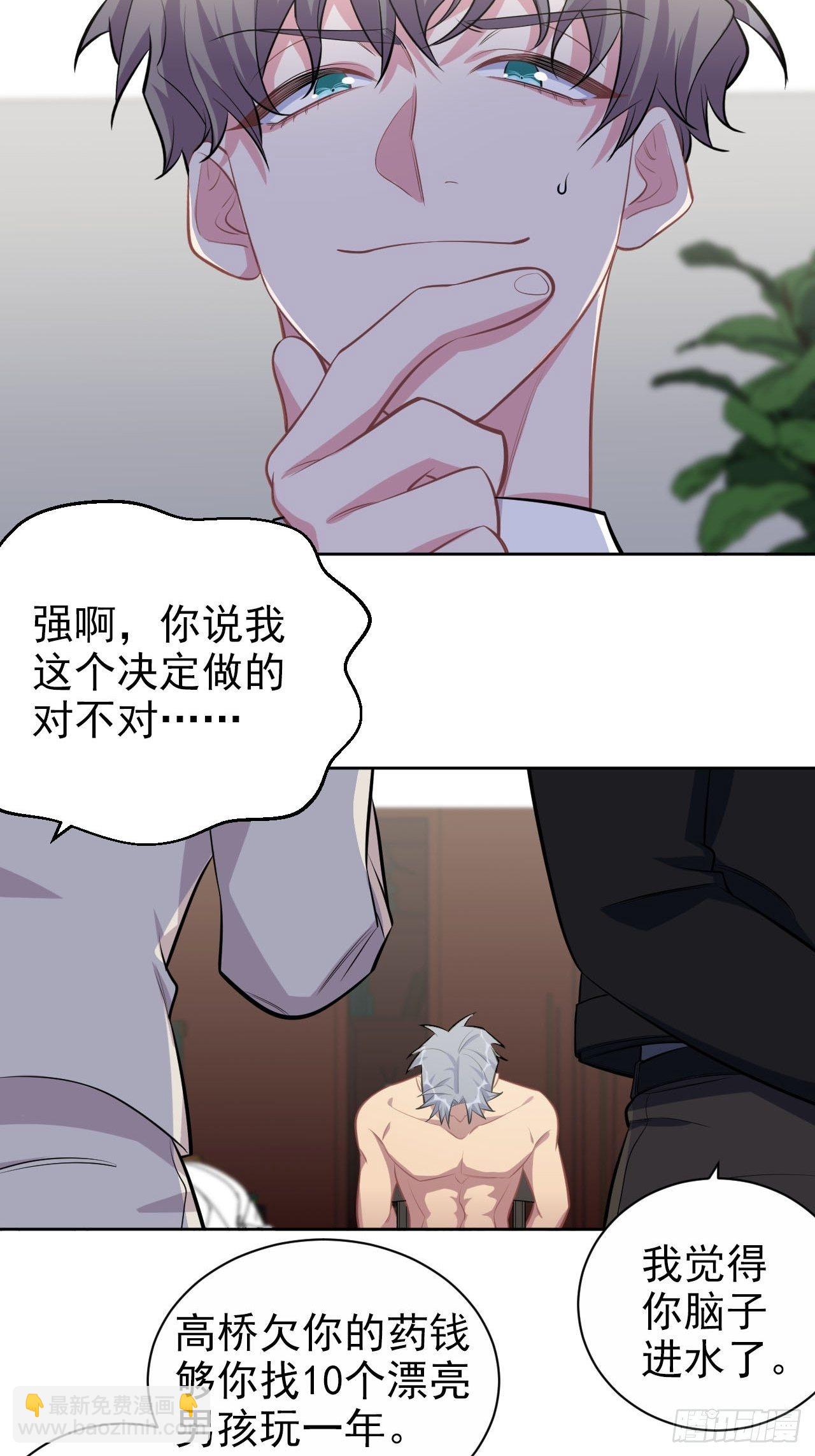 124.被药物控制的甄好18
