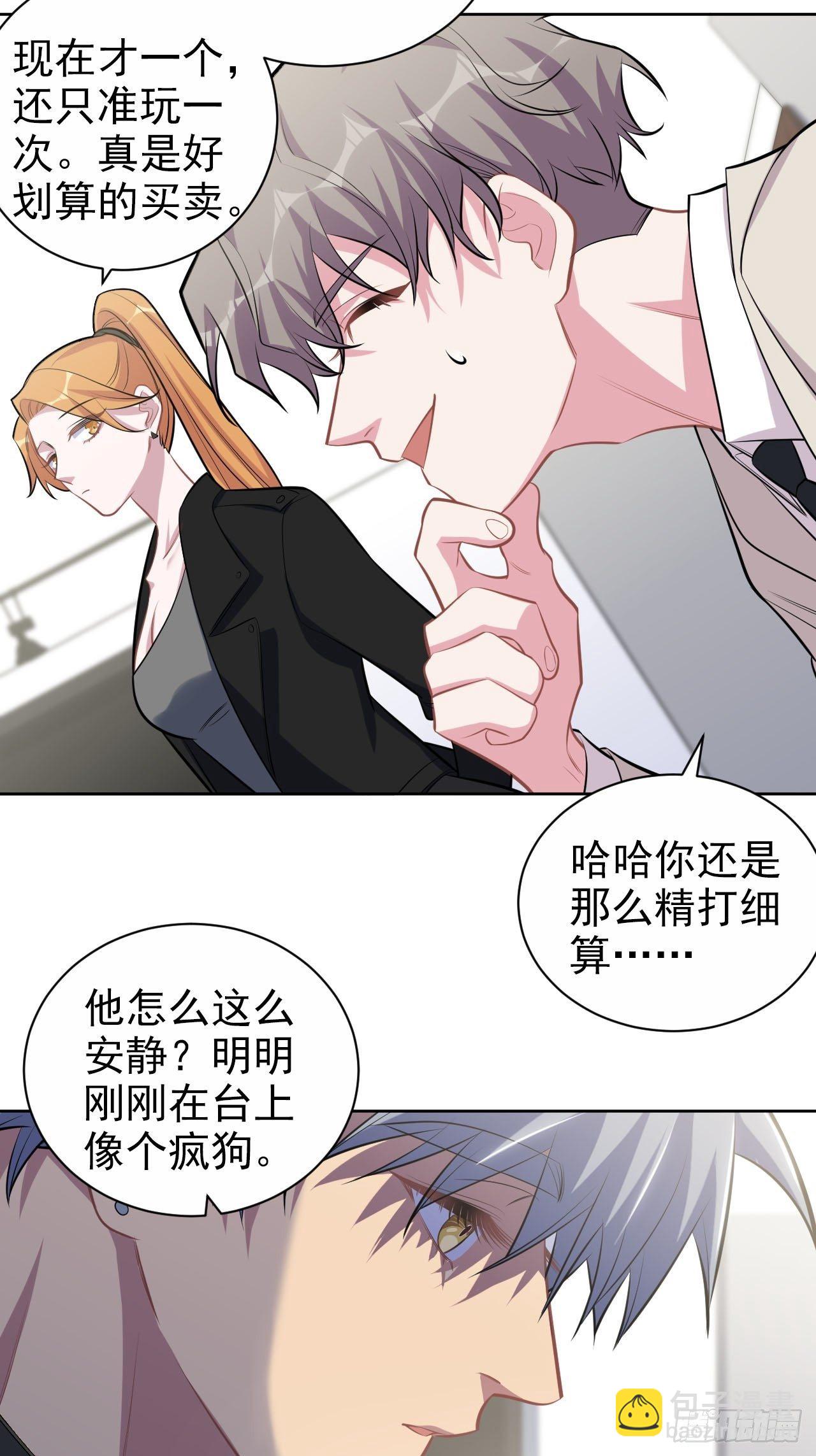 124.被药物控制的甄好19