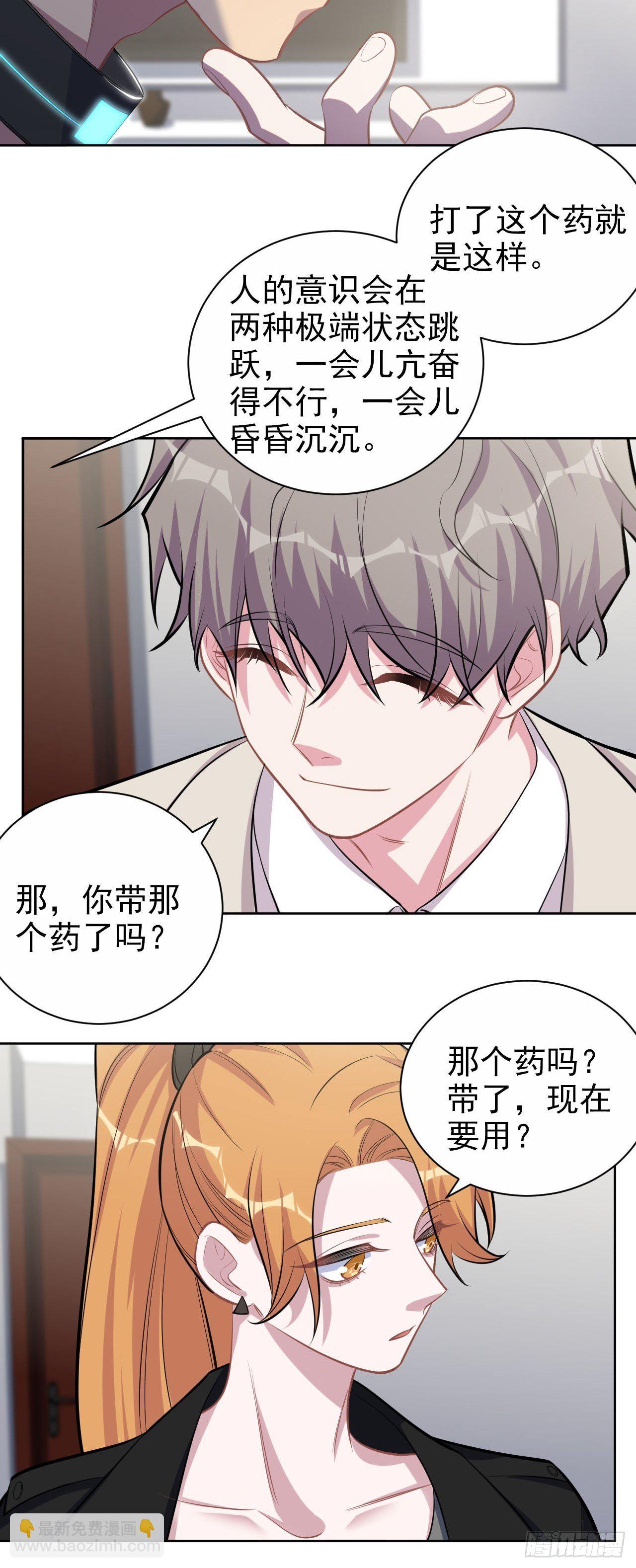 124.被药物控制的甄好20