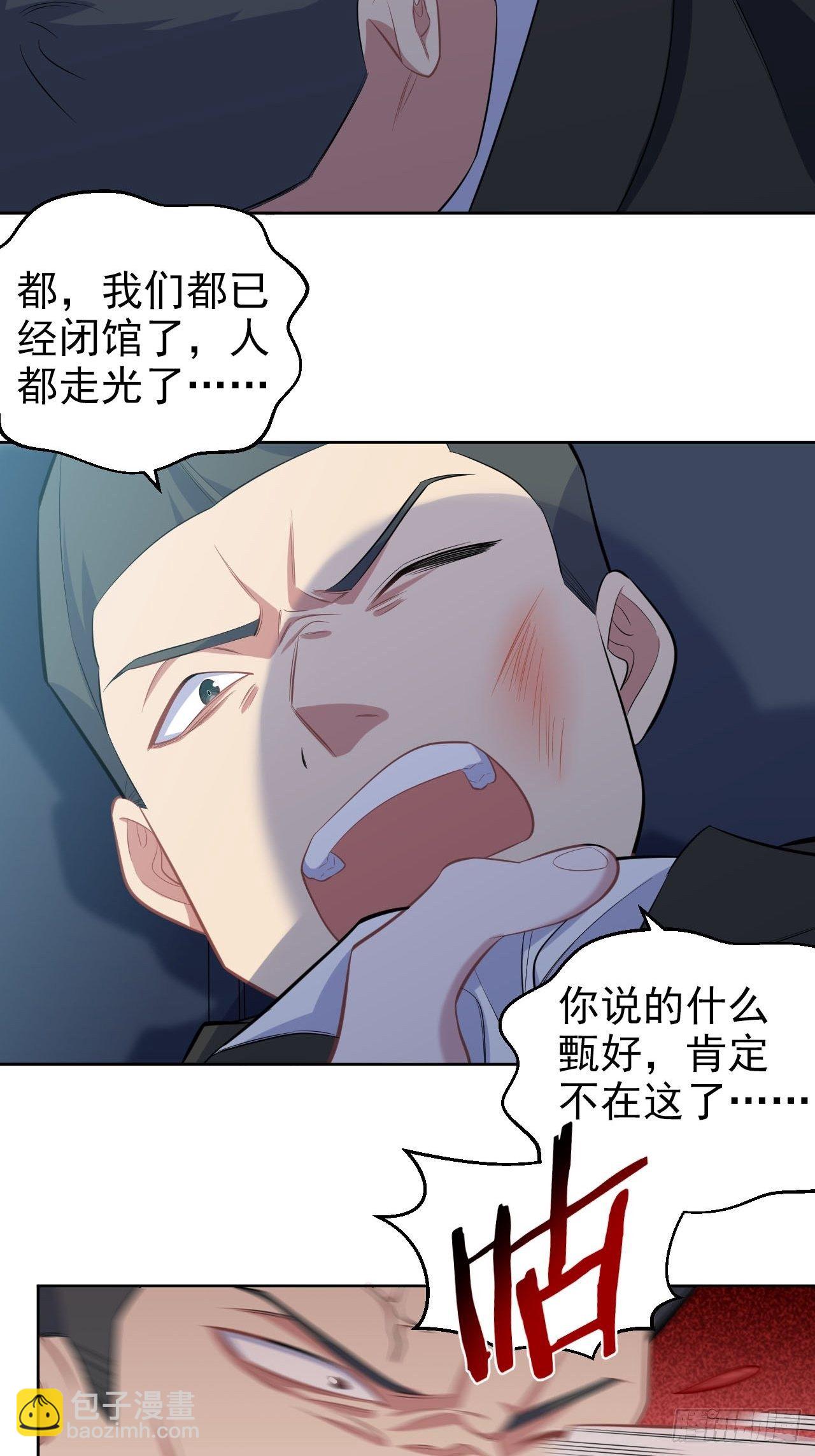 124.被药物控制的甄好4