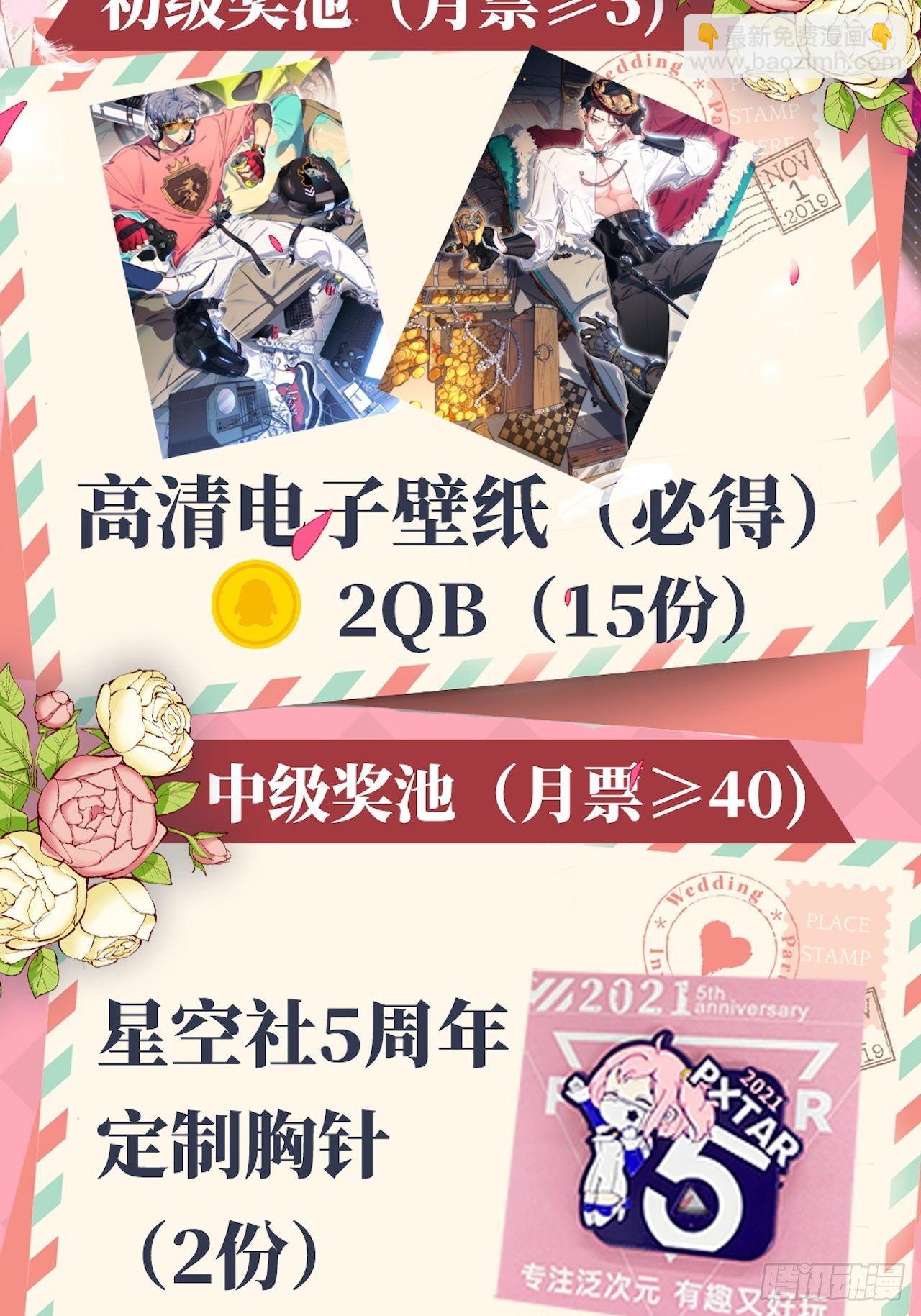 126.终于见到叔叔了29