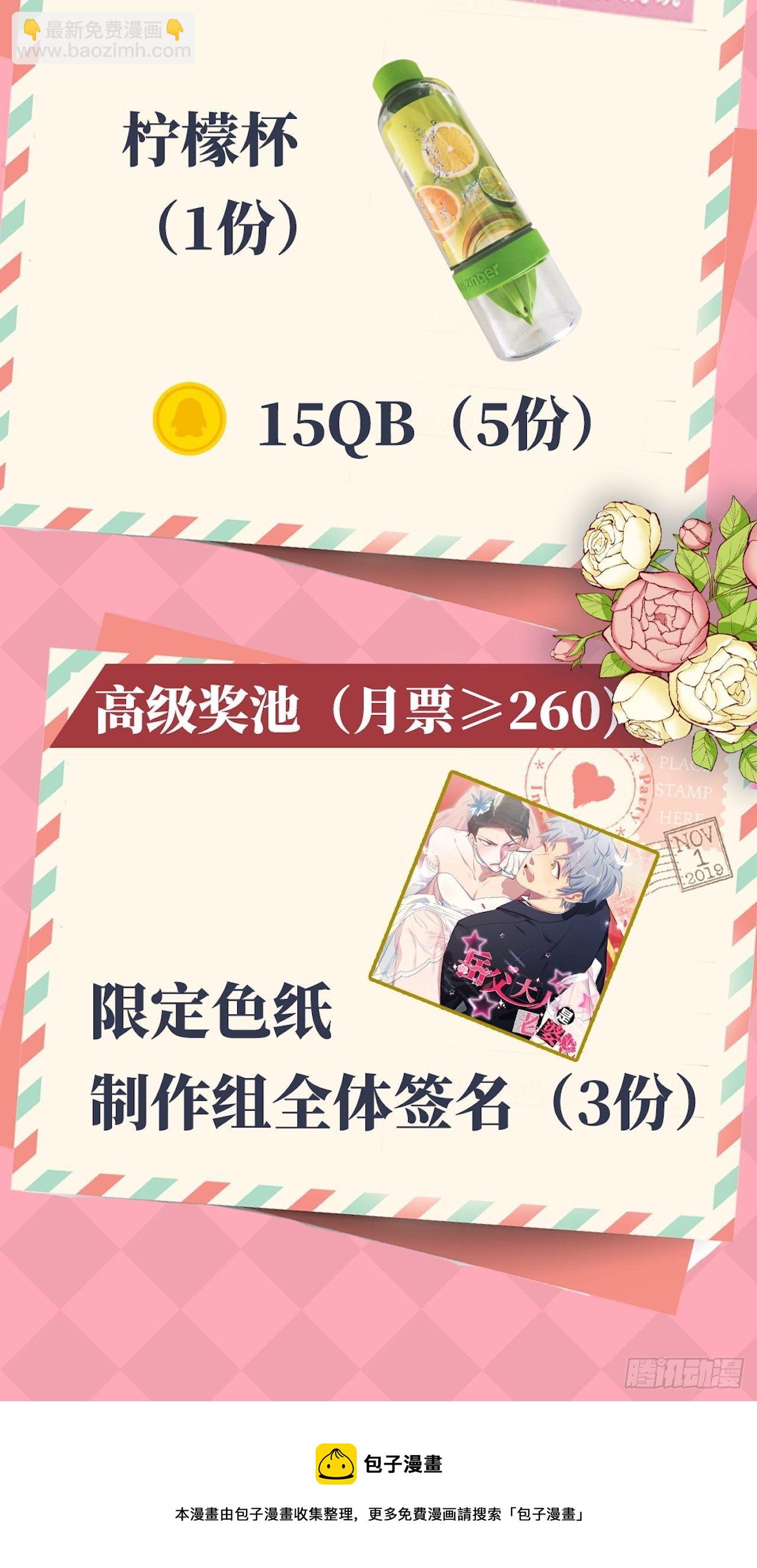 126.终于见到叔叔了30