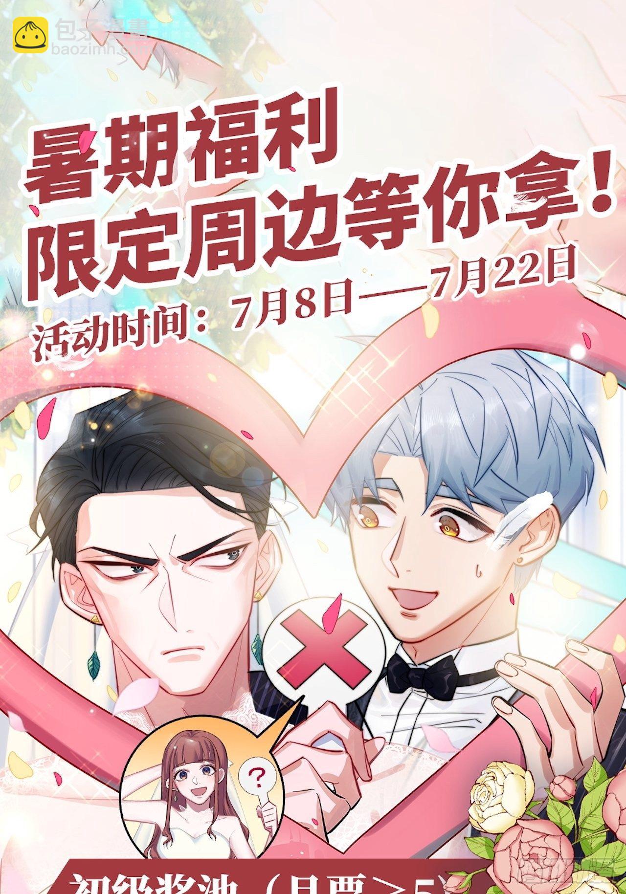 128.无法克制的心意28