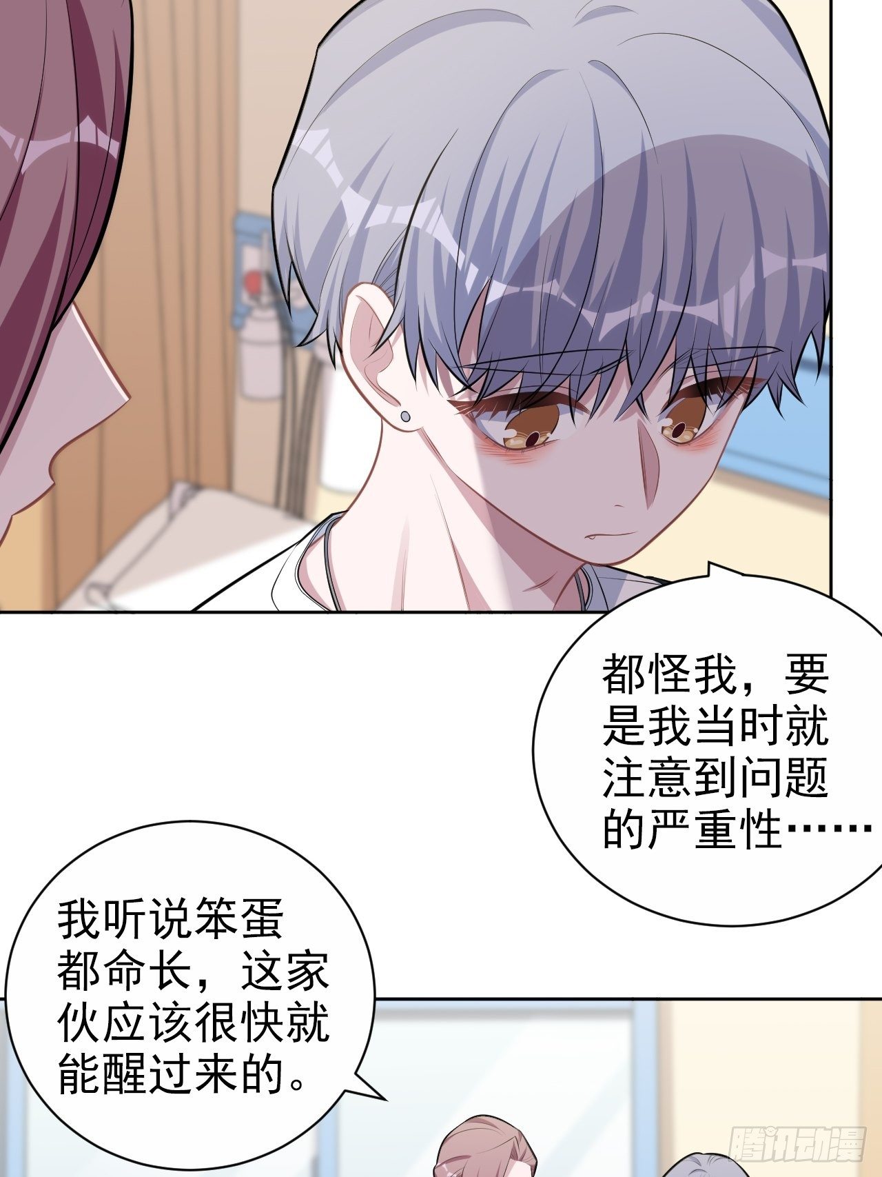 129.我到底在干什么？24