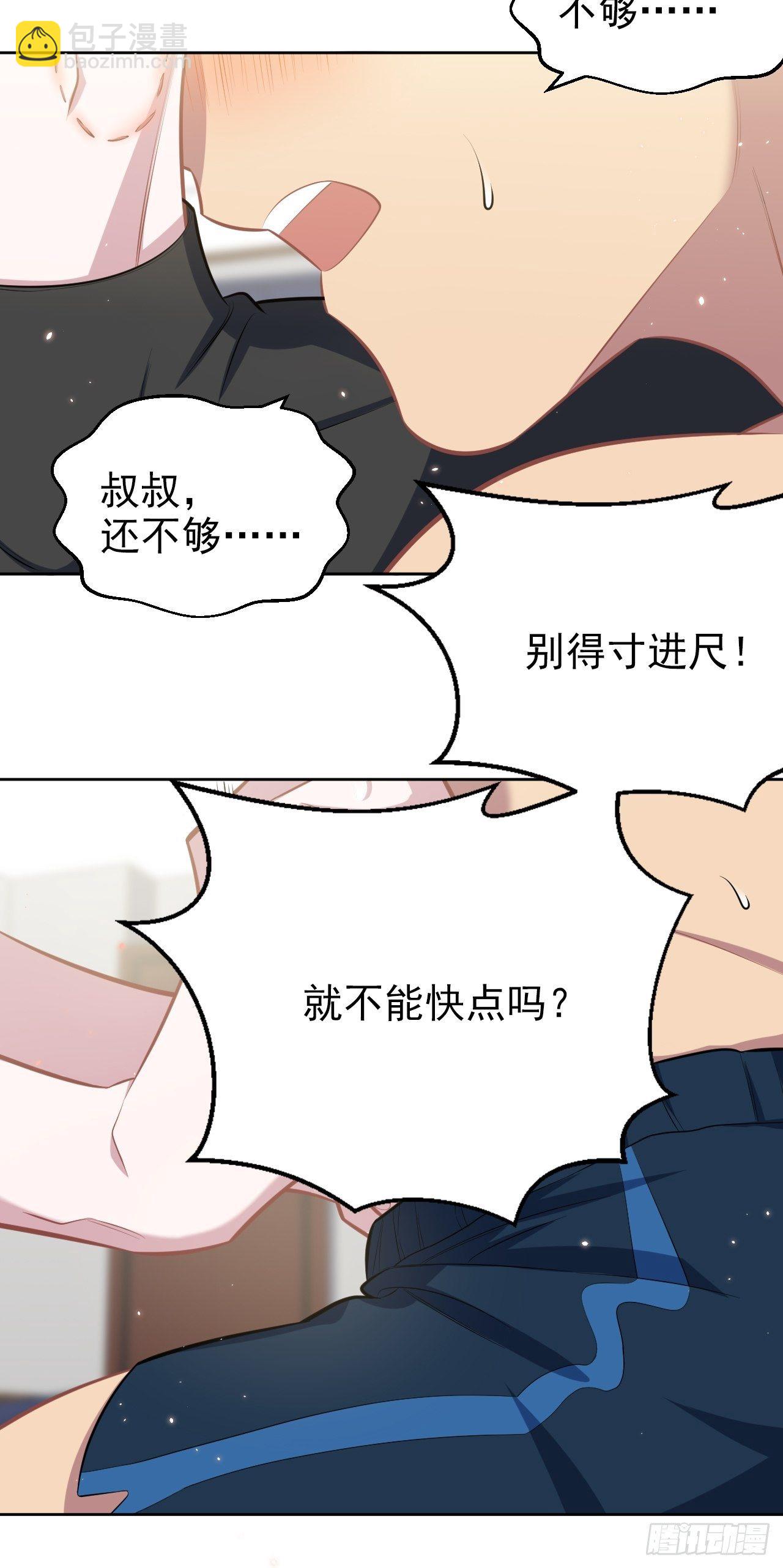 129.我到底在干什么？5