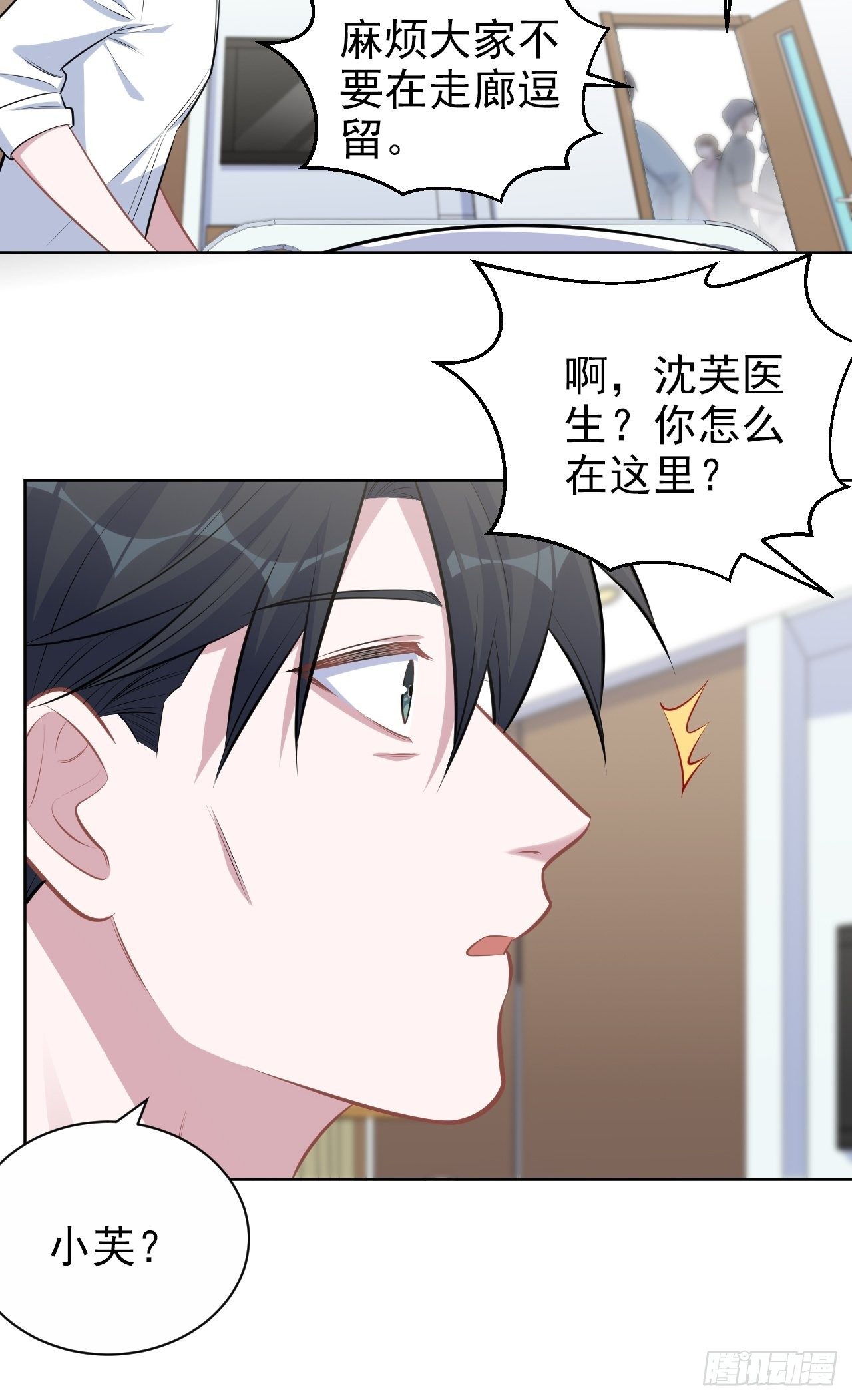 131.变身解除！6