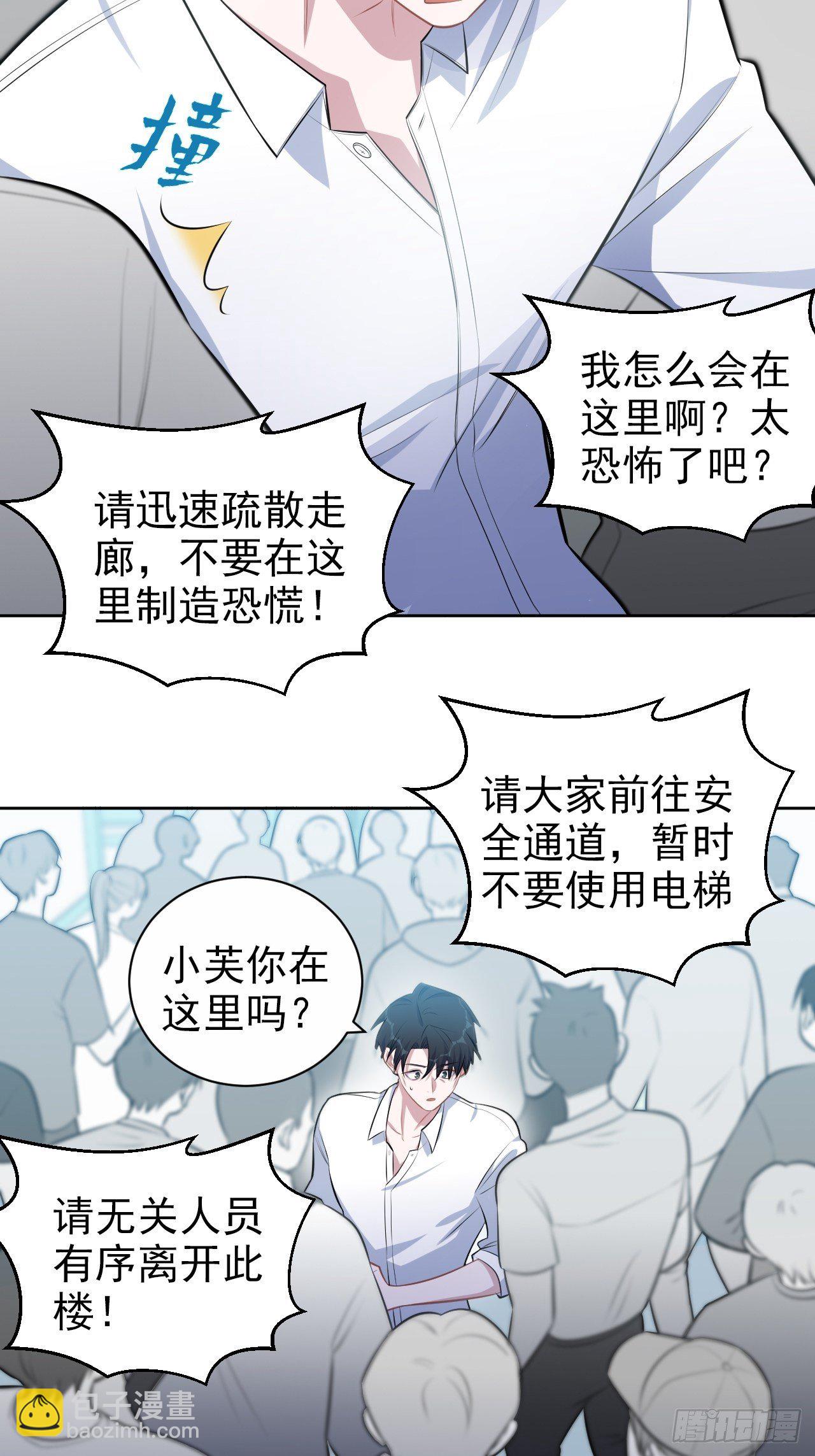 131.变身解除！8