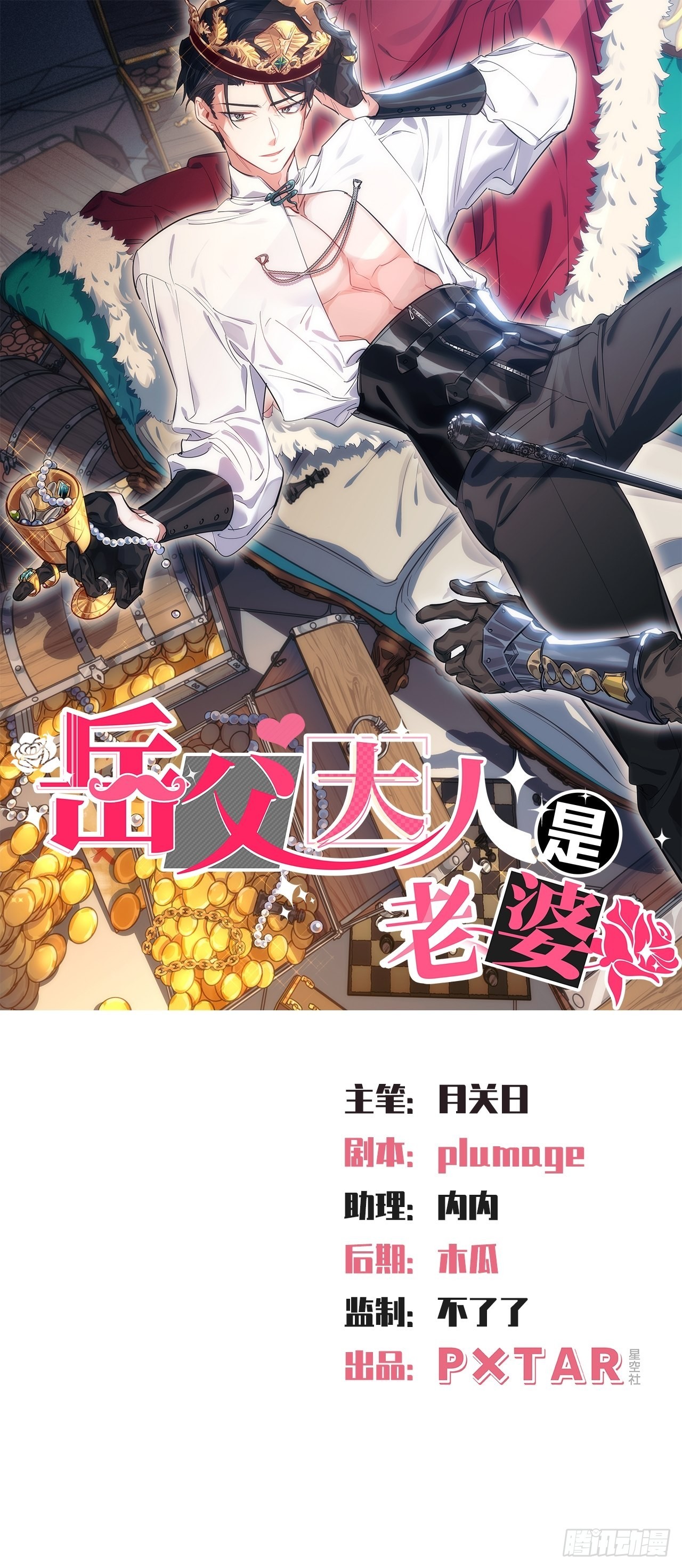 133.我们……不熟？0