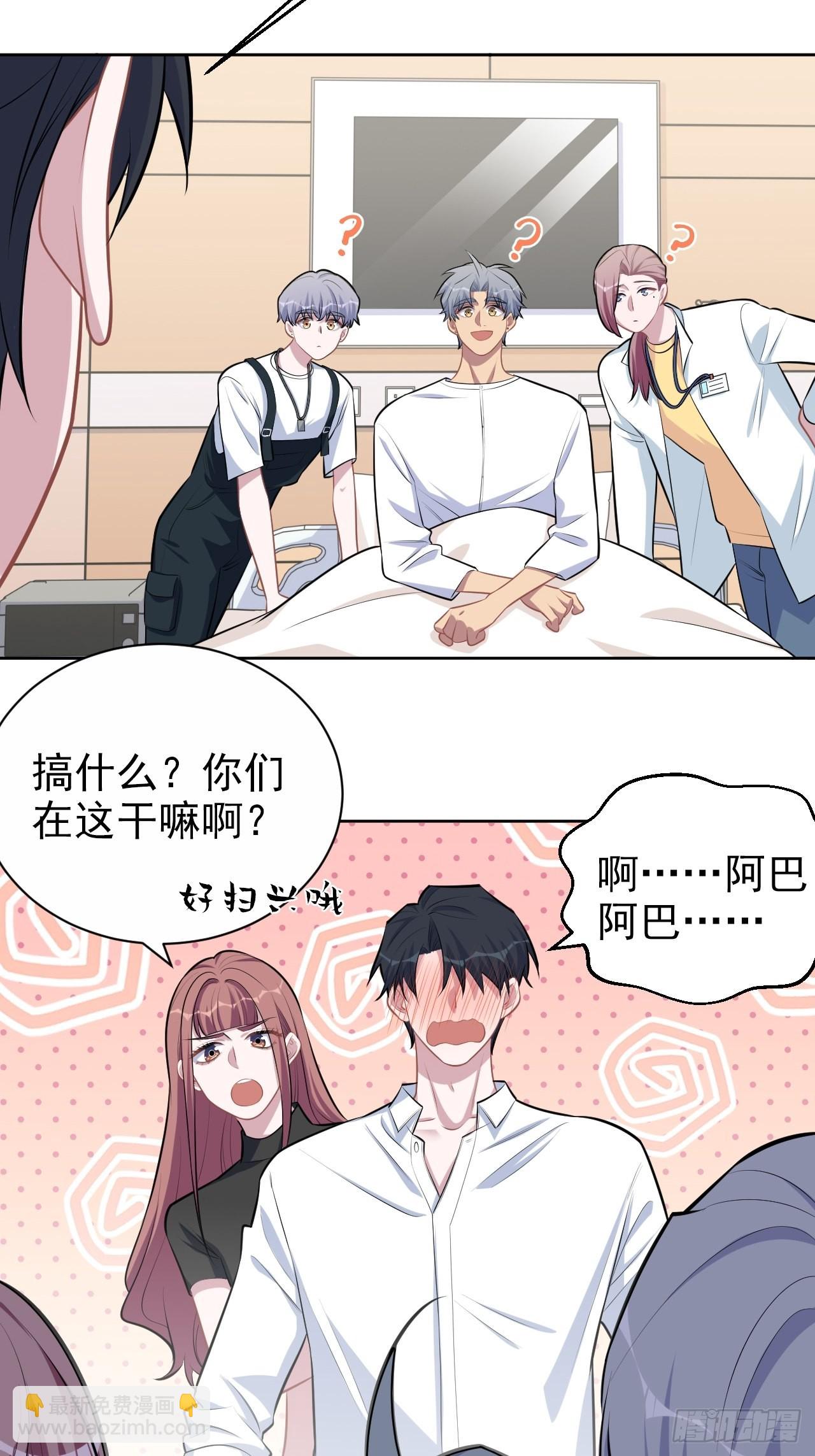 133.我们……不熟？15