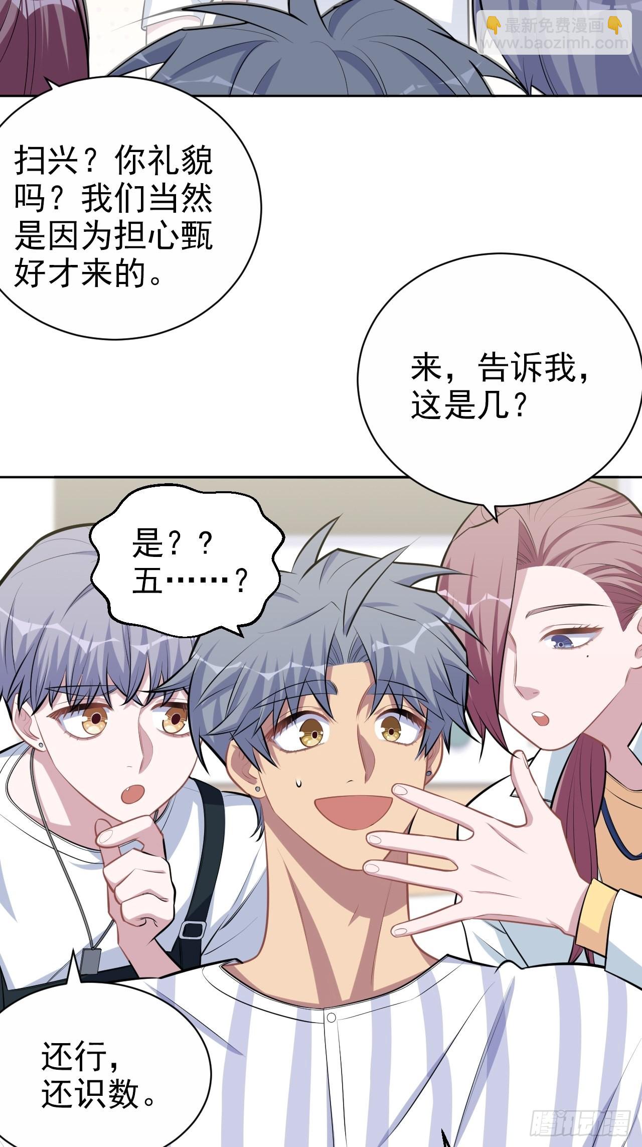 133.我们……不熟？16