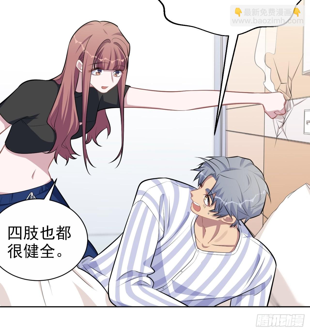 133.我们……不熟？18