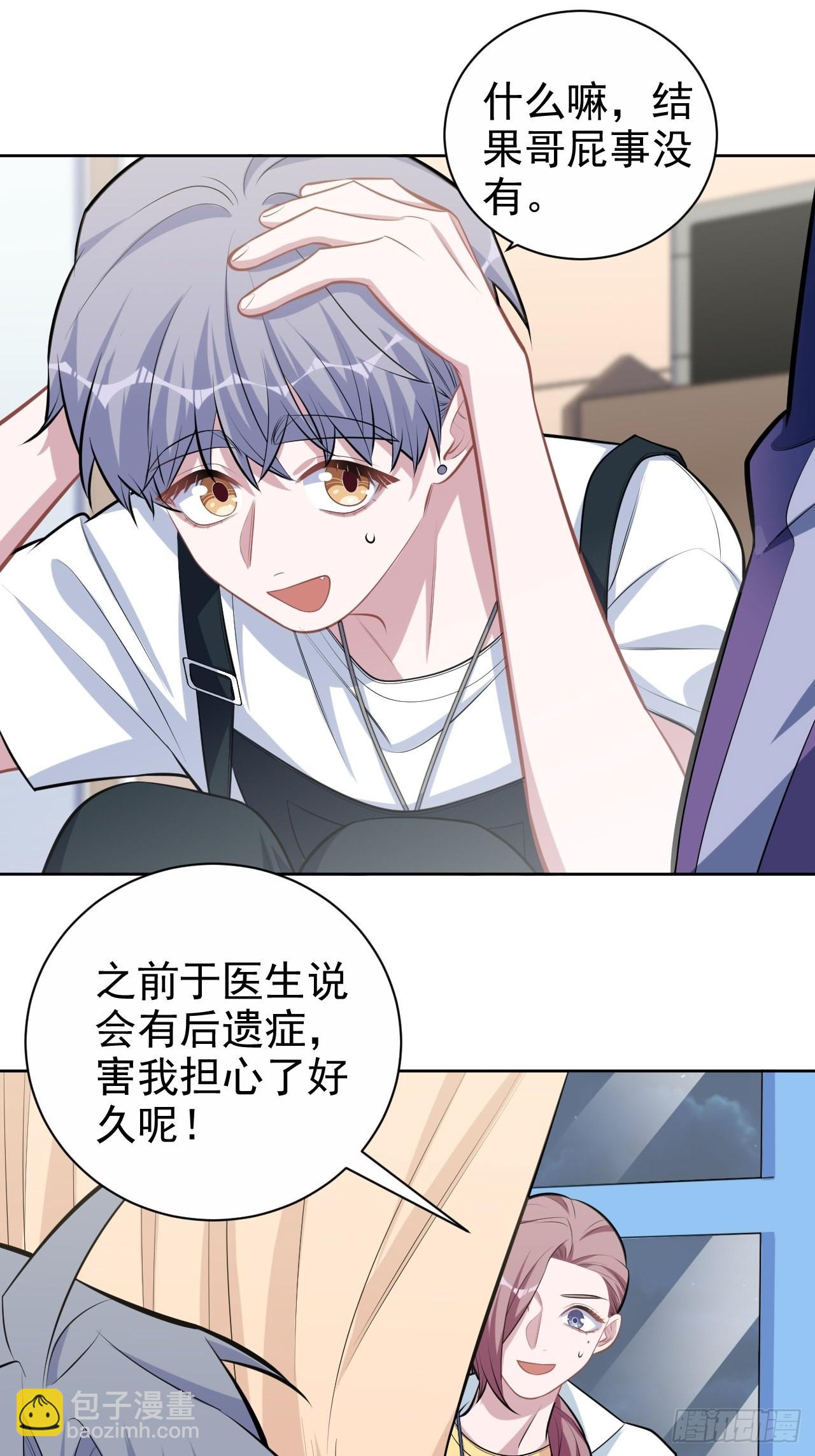 133.我们……不熟？19