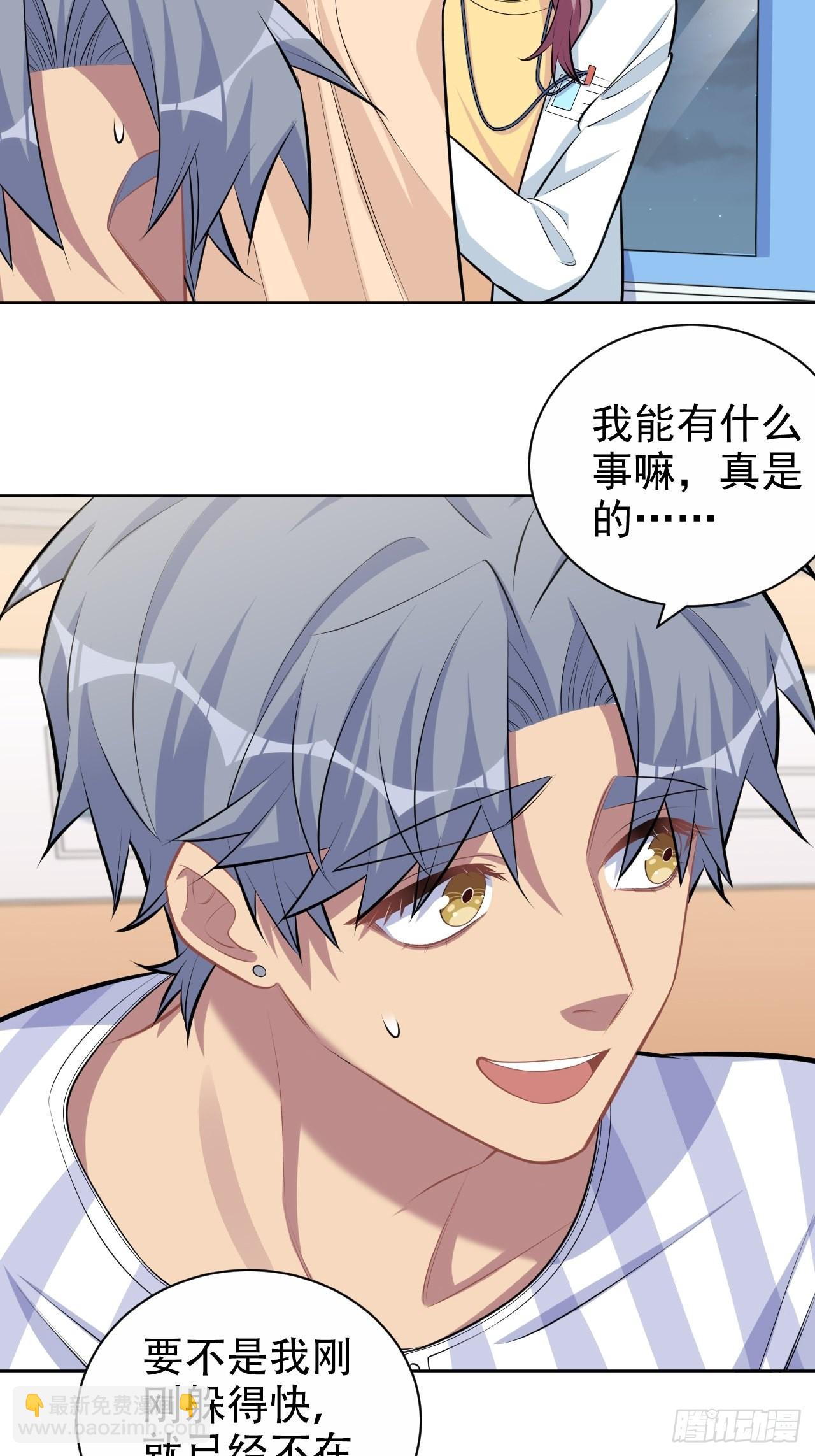133.我们……不熟？20