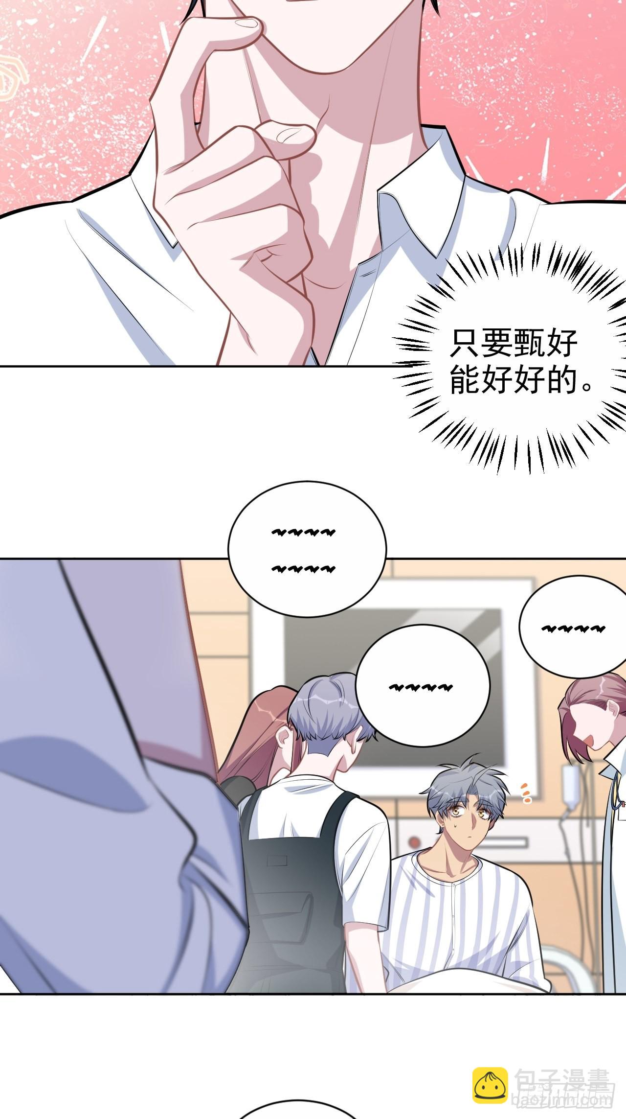 133.我们……不熟？22