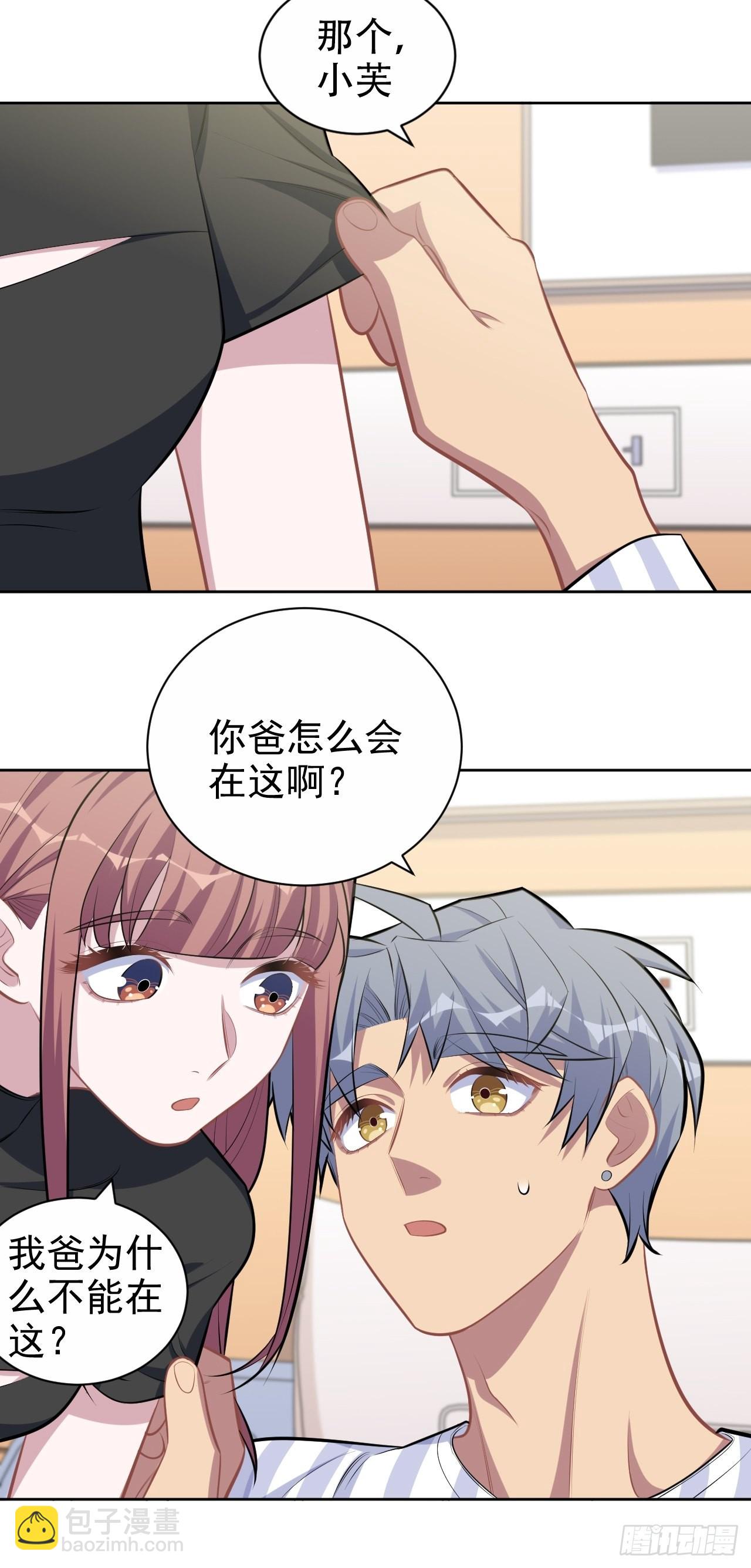 133.我们……不熟？23