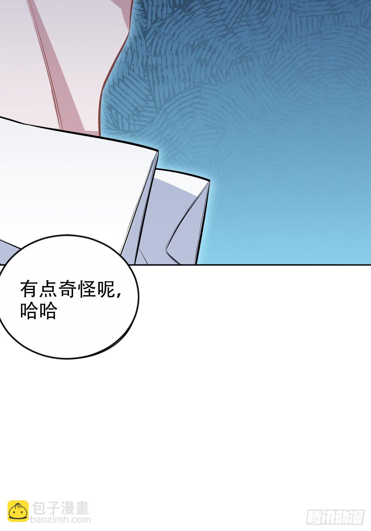 133.我们……不熟？27