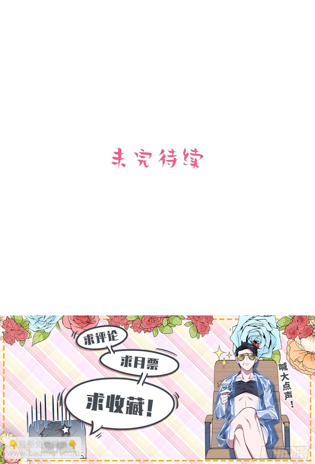 133.我们……不熟？28
