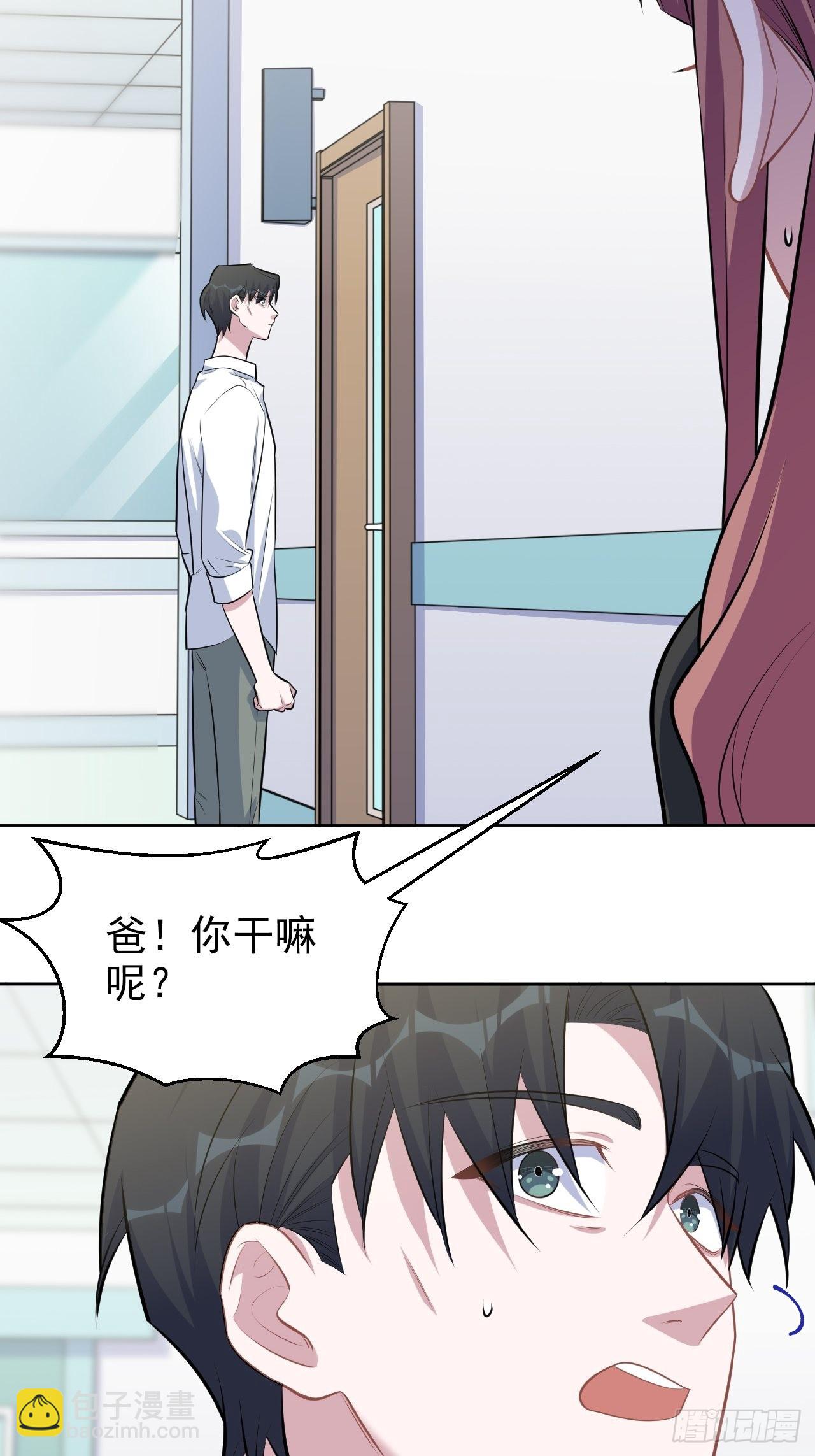 133.我们……不熟？3