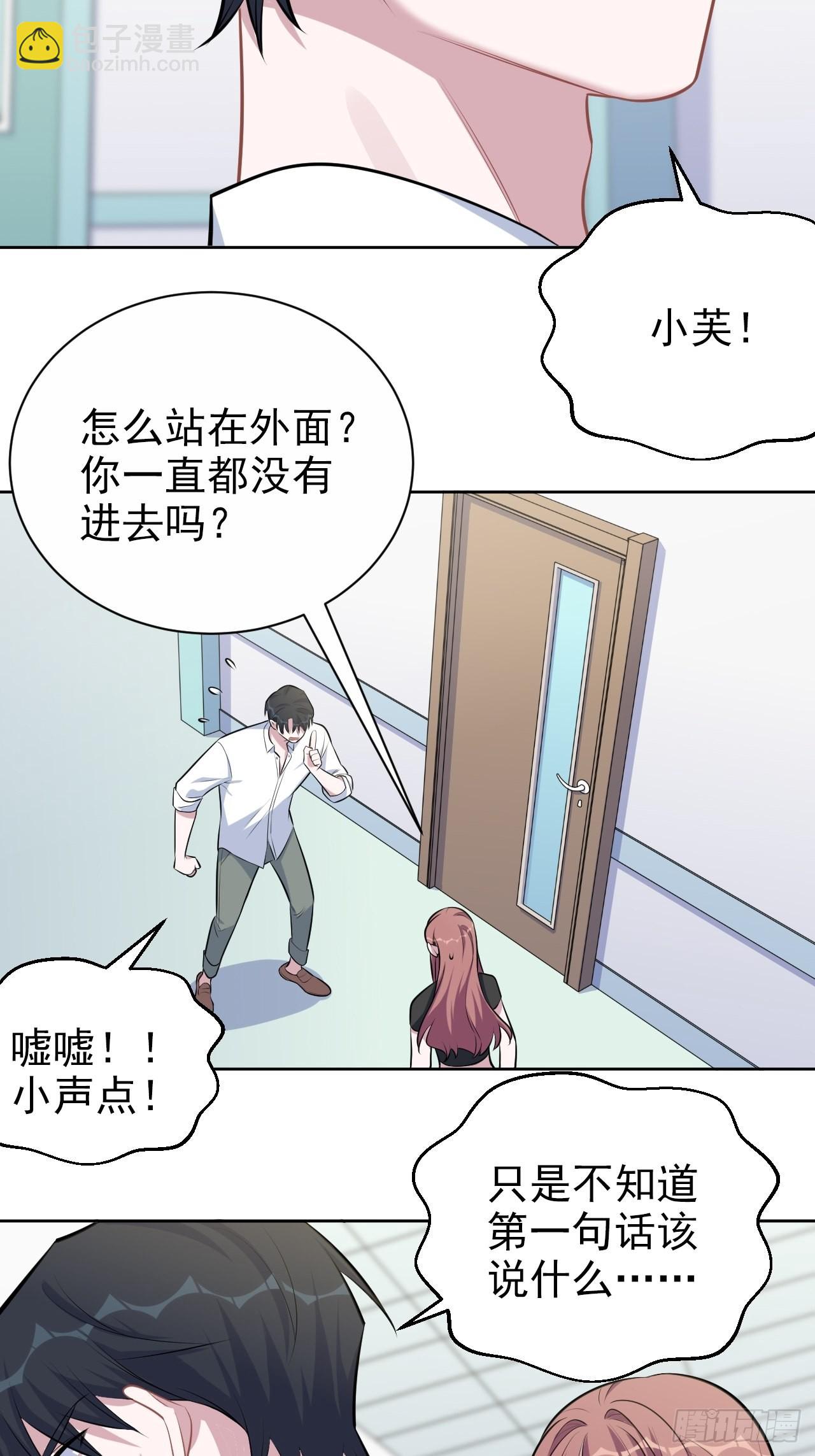 133.我们……不熟？4