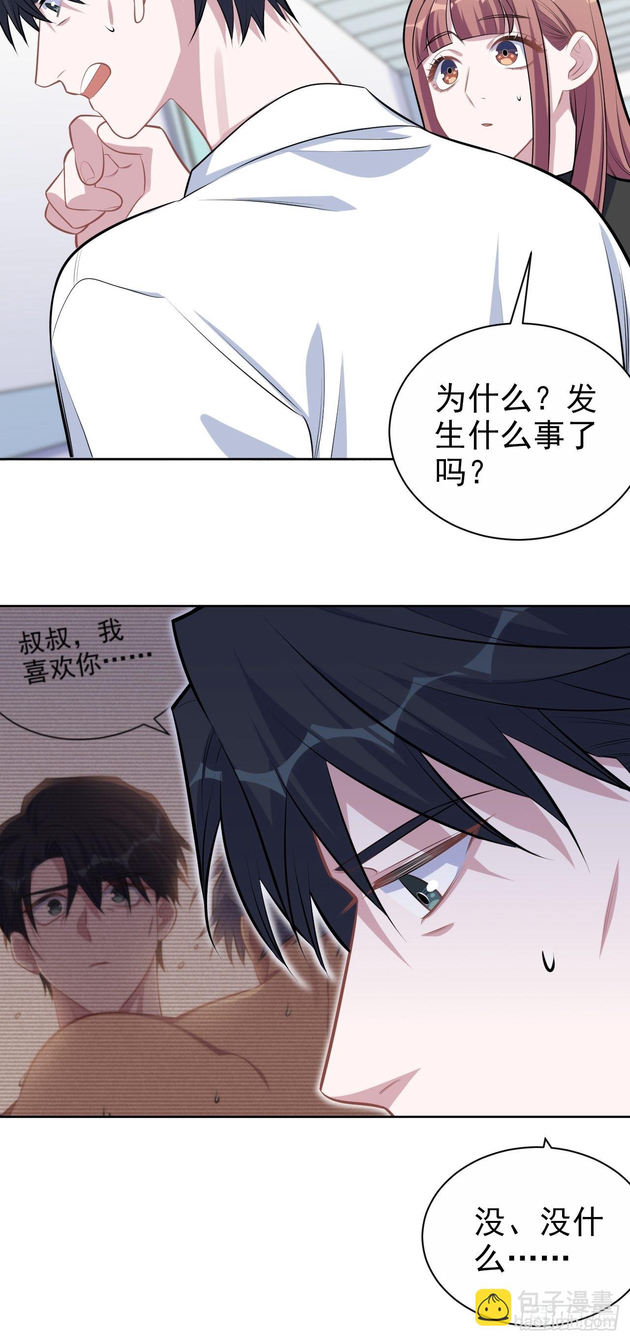 133.我们……不熟？5