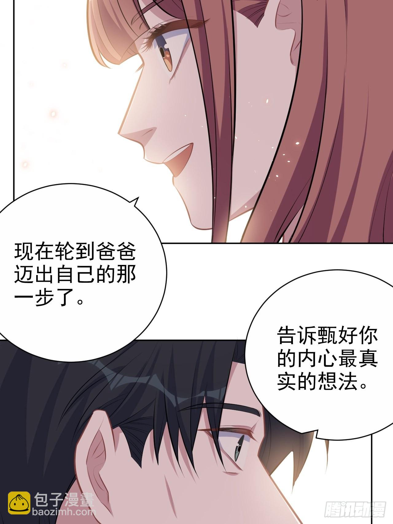 133.我们……不熟？8