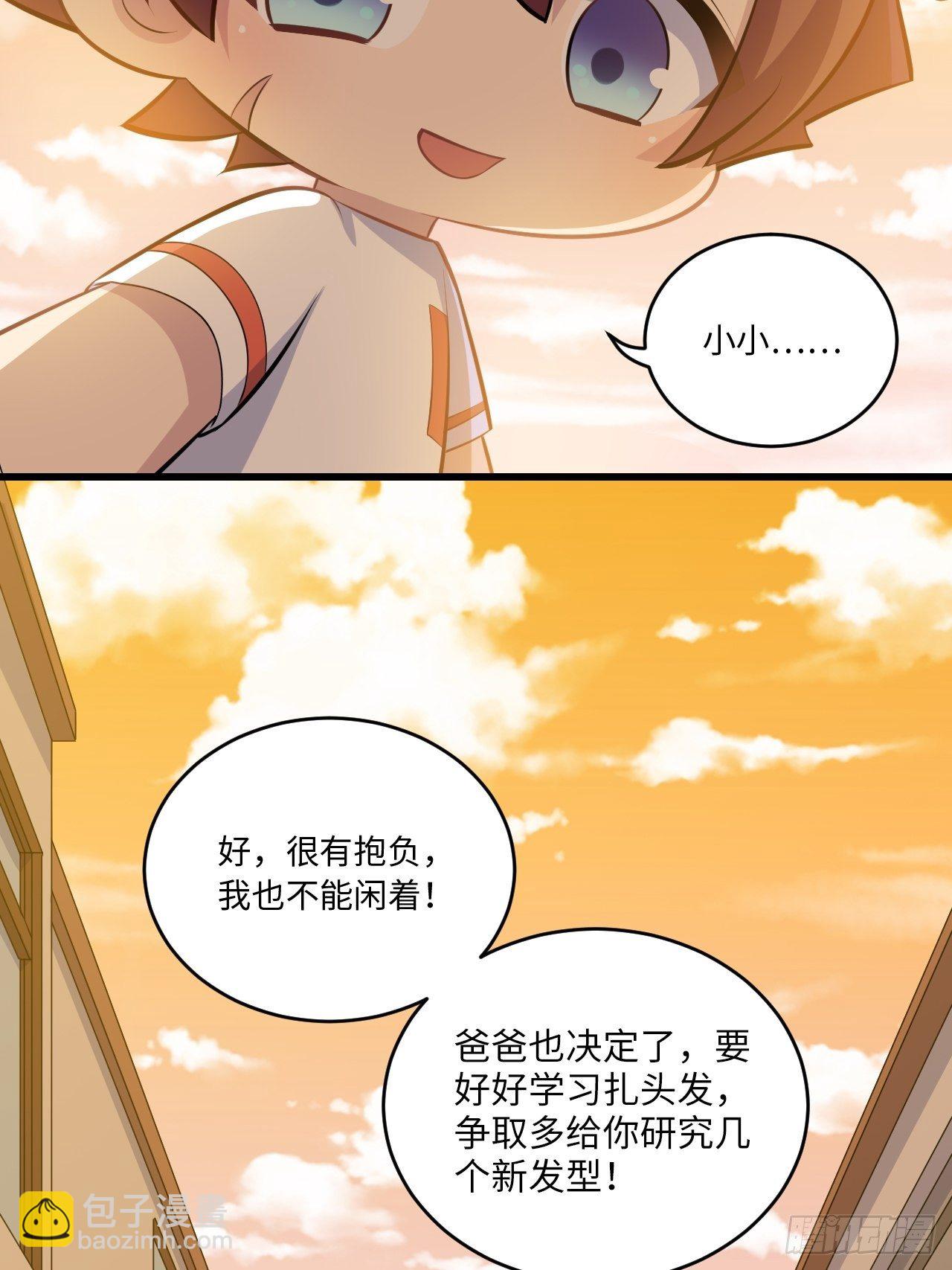 正篇番外-我的爸爸27