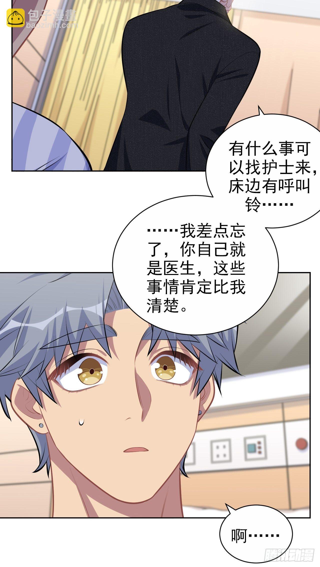 135.叔叔不用麻烦你了12