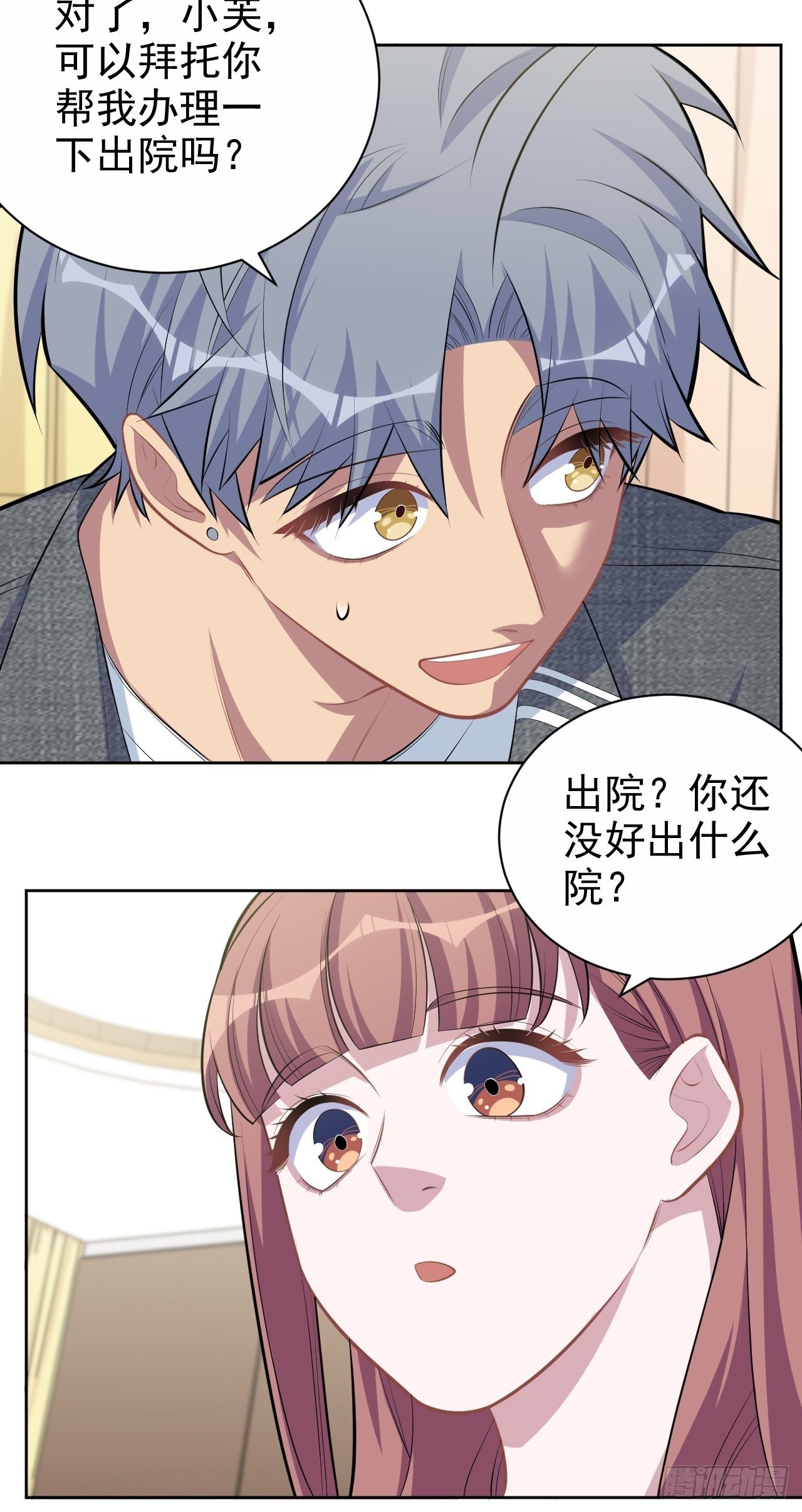 135.叔叔不用麻烦你了19